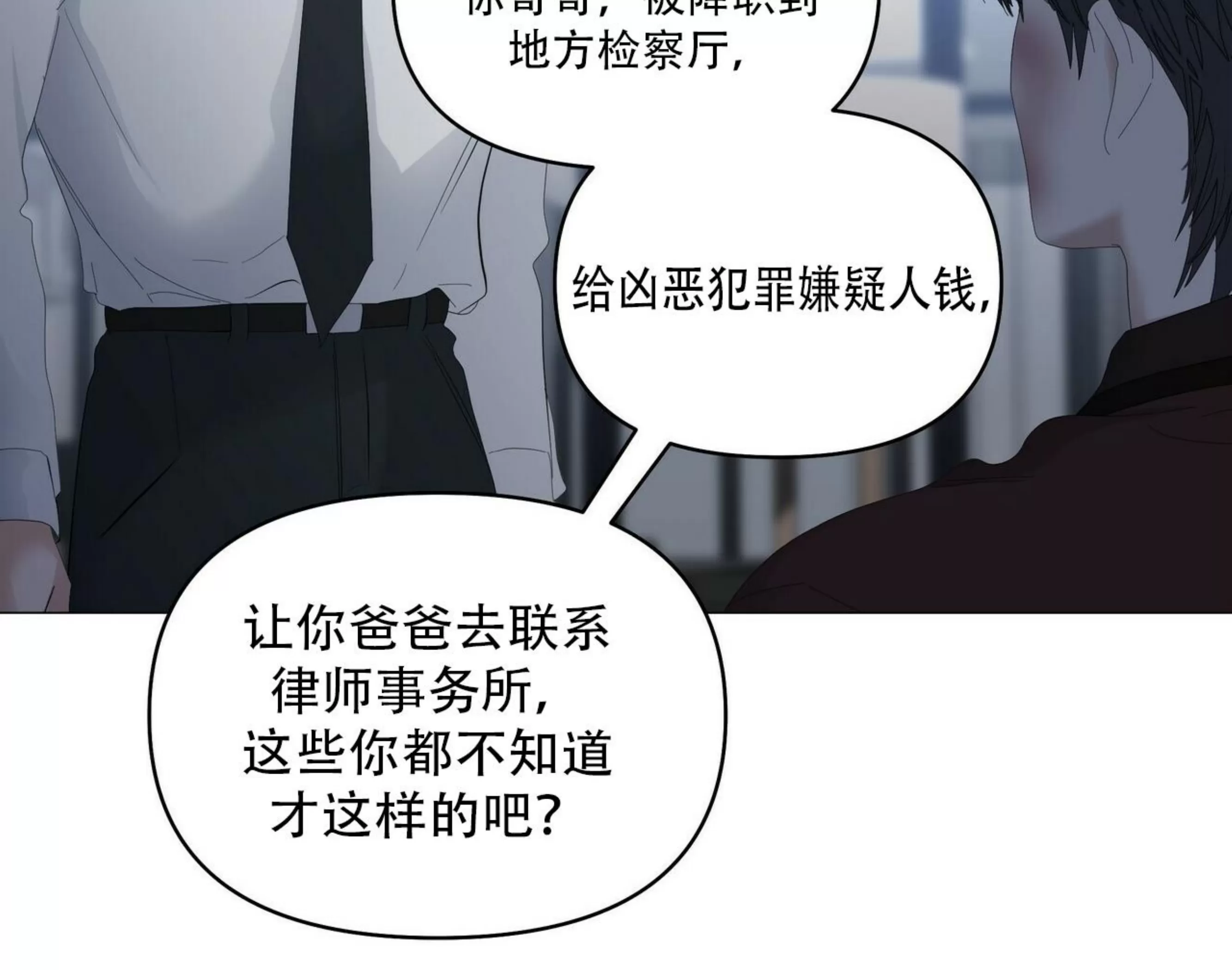 《症候群/综合症》漫画最新章节第55话免费下拉式在线观看章节第【59】张图片