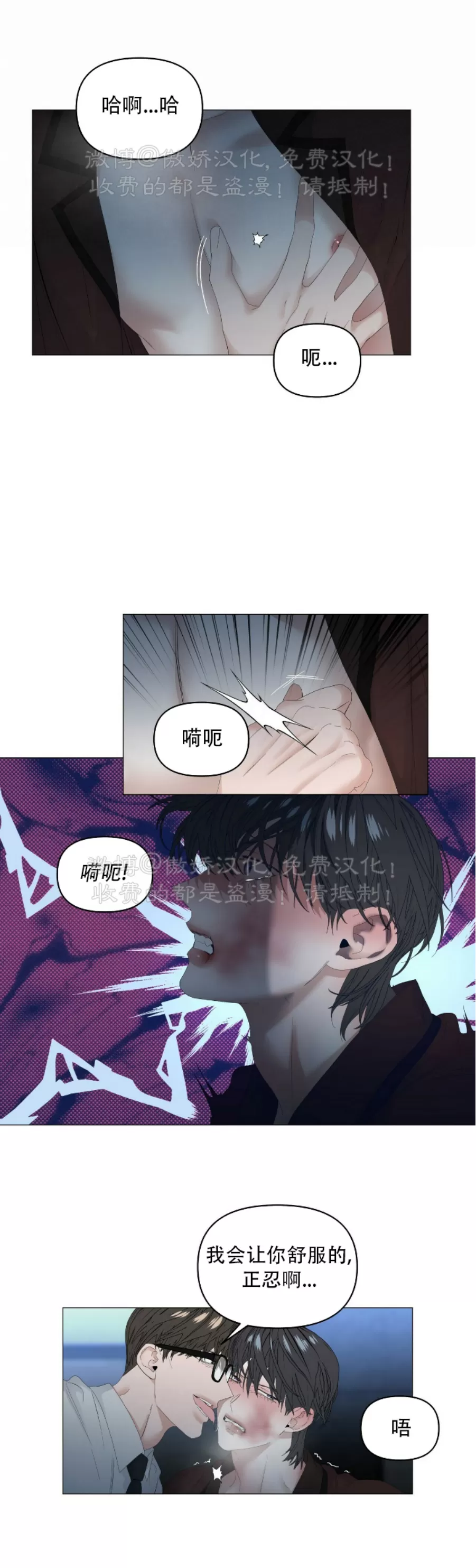 《症候群/综合症》漫画最新章节第56话免费下拉式在线观看章节第【24】张图片