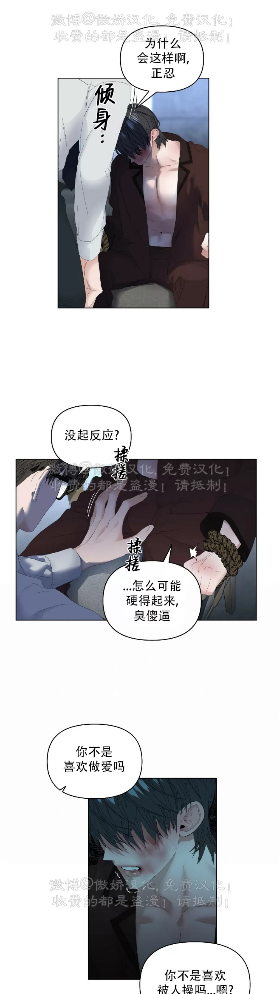 《症候群/综合症》漫画最新章节第56话免费下拉式在线观看章节第【7】张图片