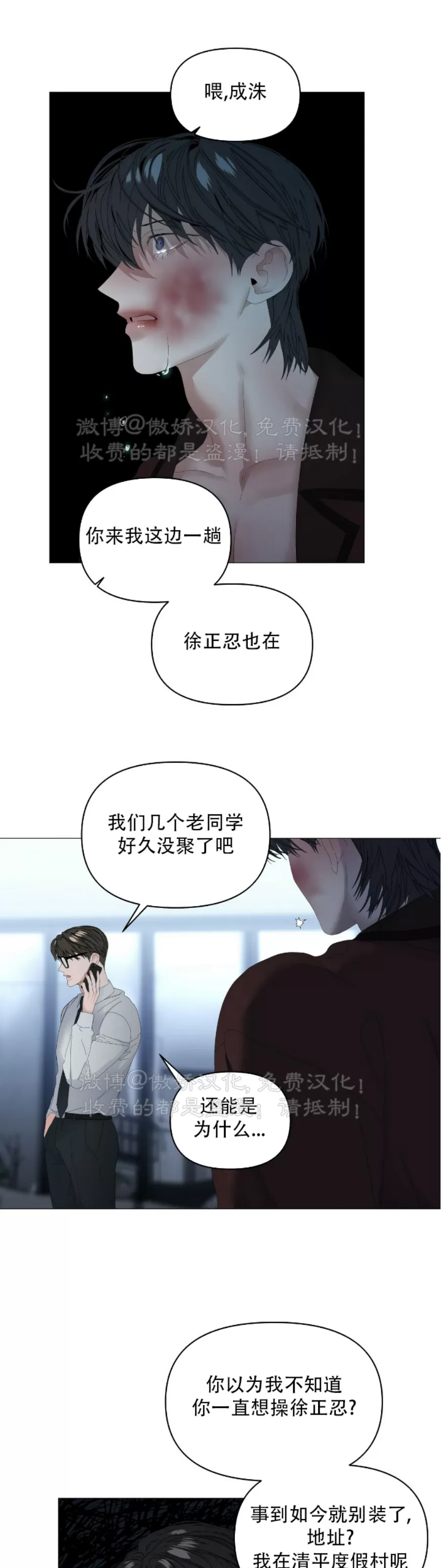 《症候群/综合症》漫画最新章节第56话免费下拉式在线观看章节第【20】张图片