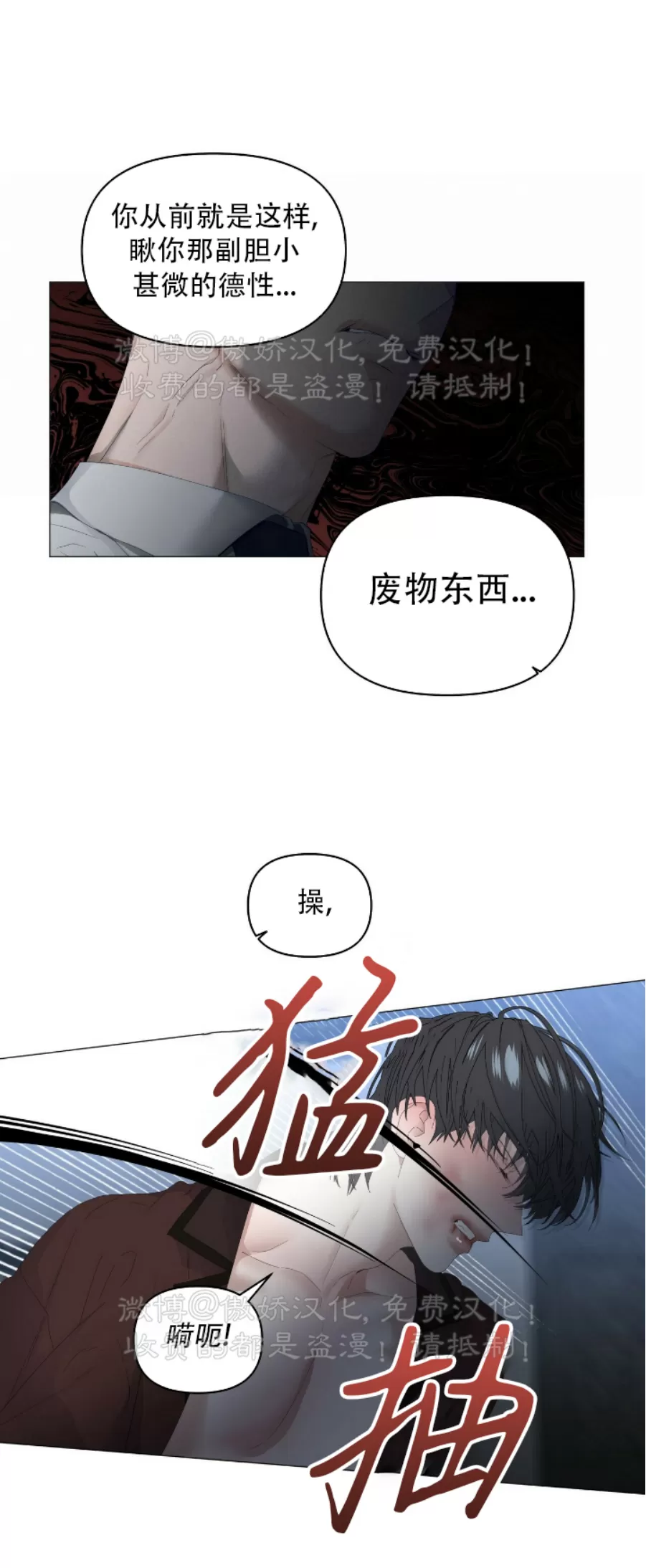 《症候群/综合症》漫画最新章节第56话免费下拉式在线观看章节第【32】张图片