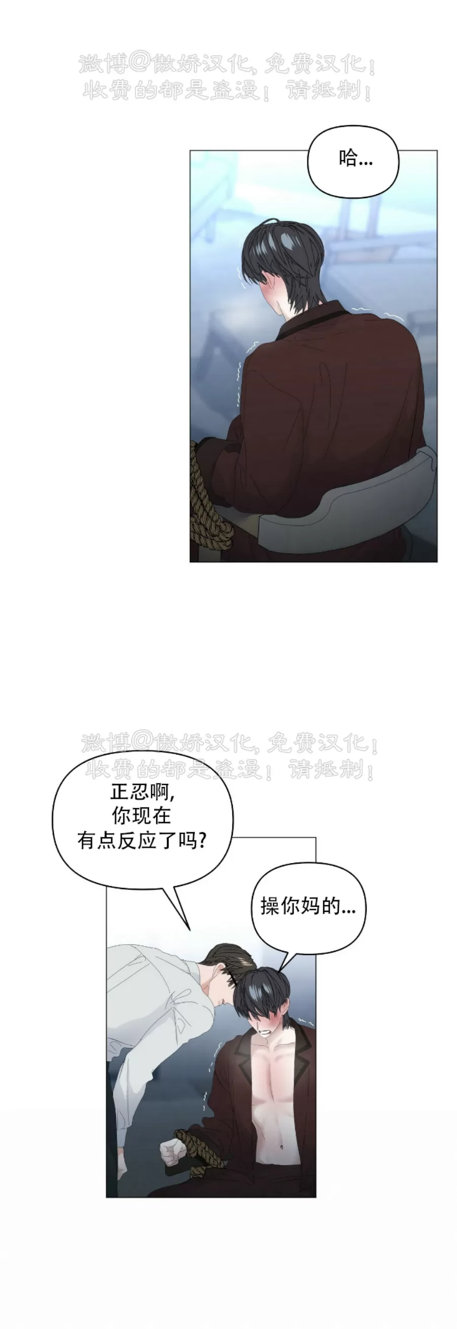 《症候群/综合症》漫画最新章节第56话免费下拉式在线观看章节第【23】张图片