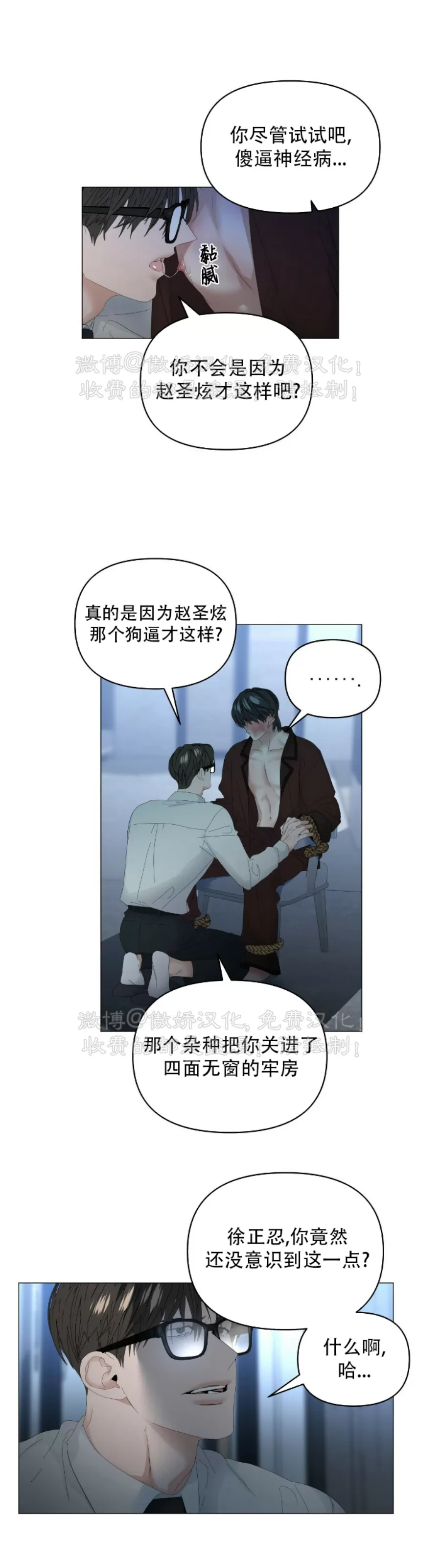 《症候群/综合症》漫画最新章节第56话免费下拉式在线观看章节第【10】张图片