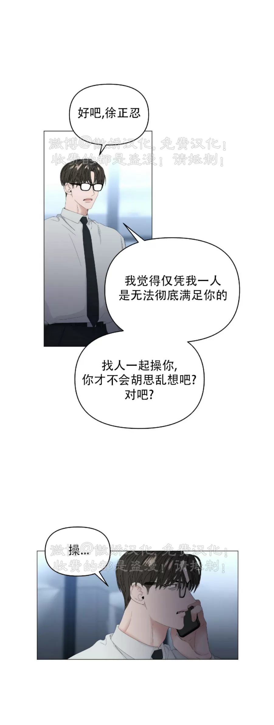 《症候群/综合症》漫画最新章节第56话免费下拉式在线观看章节第【19】张图片