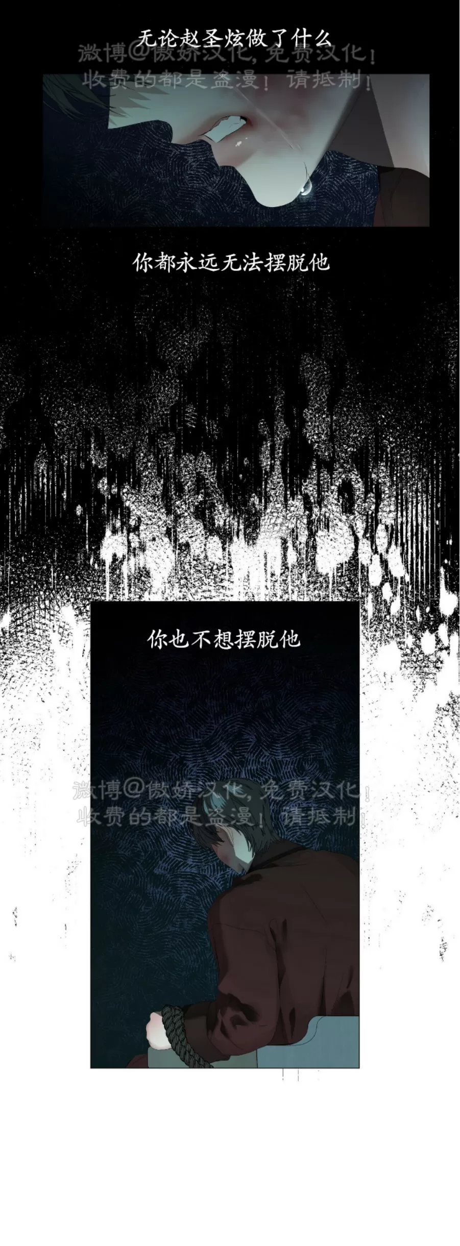 《症候群/综合症》漫画最新章节第56话免费下拉式在线观看章节第【18】张图片