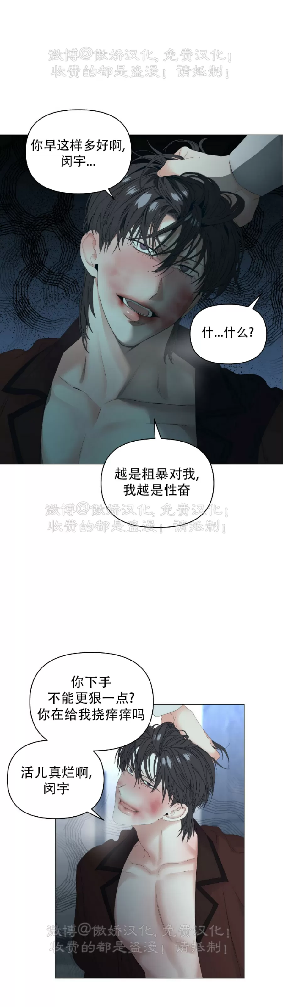 《症候群/综合症》漫画最新章节第56话免费下拉式在线观看章节第【30】张图片