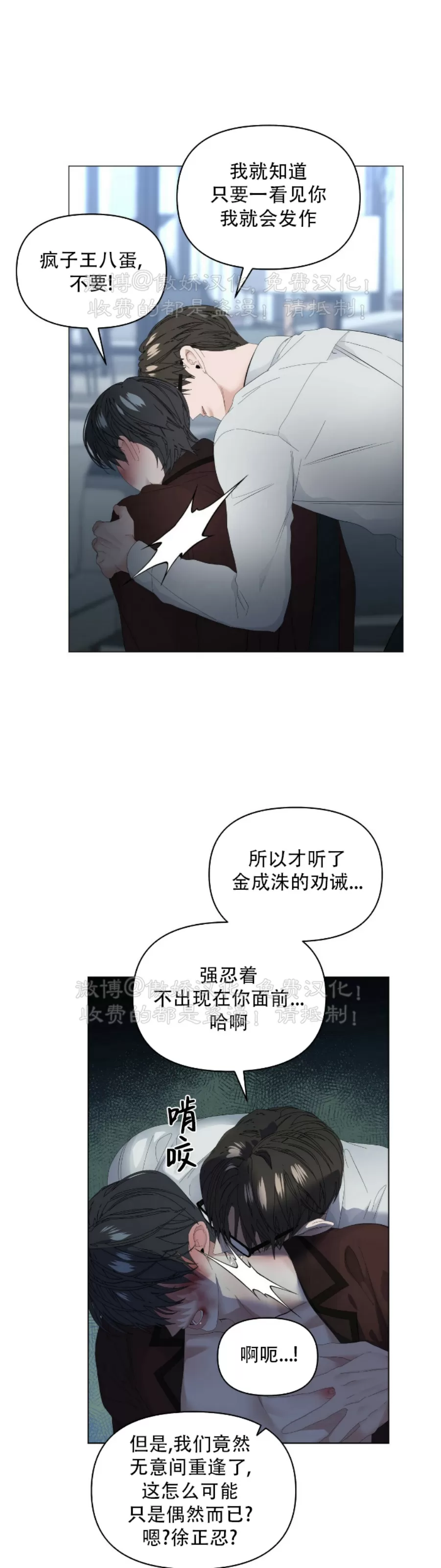 《症候群/综合症》漫画最新章节第56话免费下拉式在线观看章节第【4】张图片