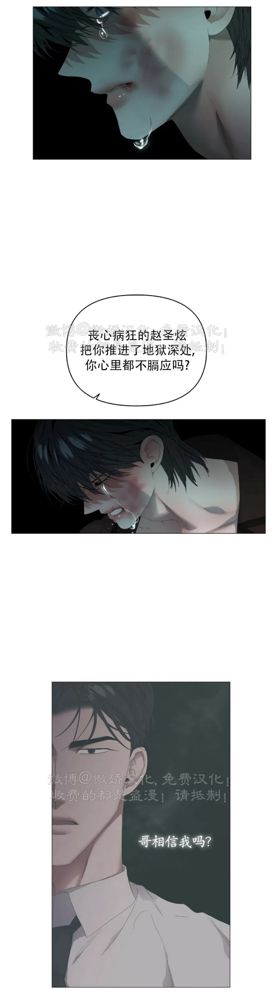 《症候群/综合症》漫画最新章节第56话免费下拉式在线观看章节第【14】张图片