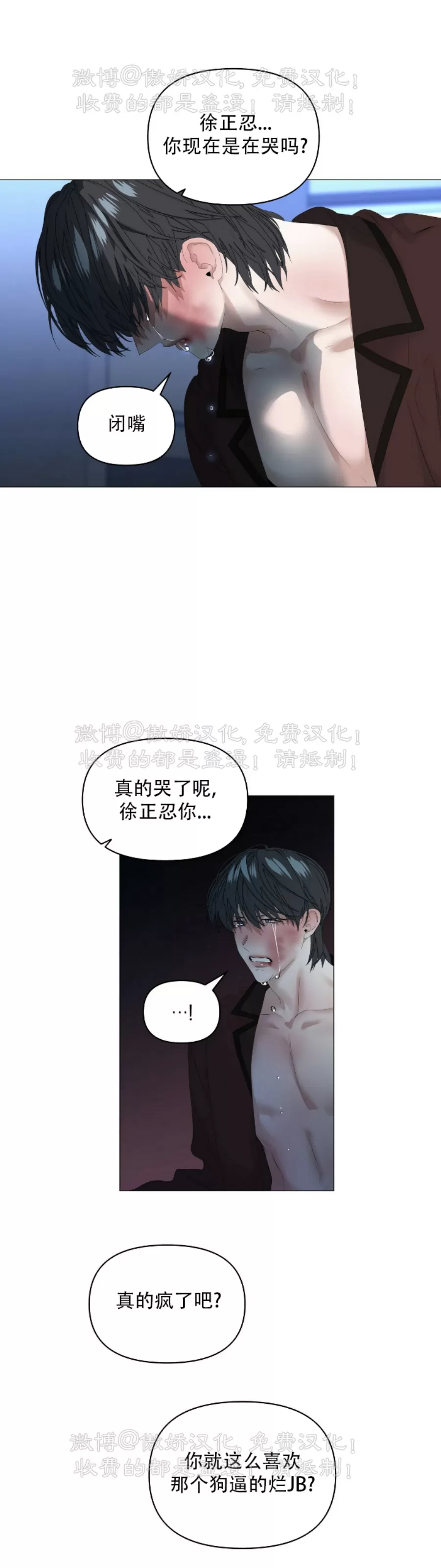 《症候群/综合症》漫画最新章节第56话免费下拉式在线观看章节第【12】张图片