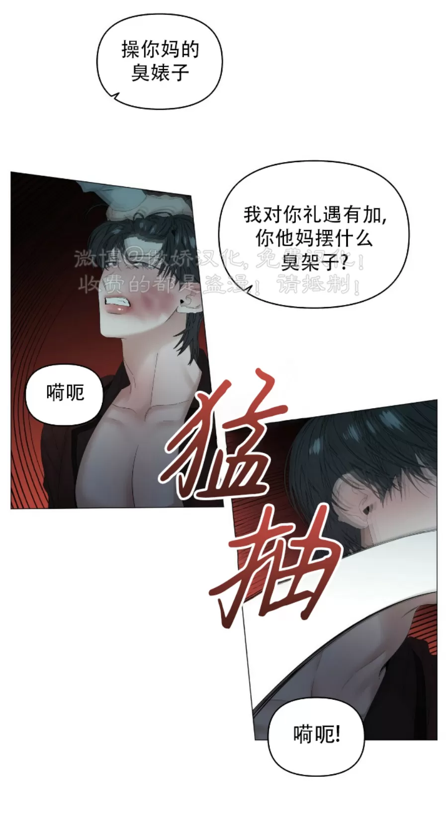 《症候群/综合症》漫画最新章节第56话免费下拉式在线观看章节第【29】张图片