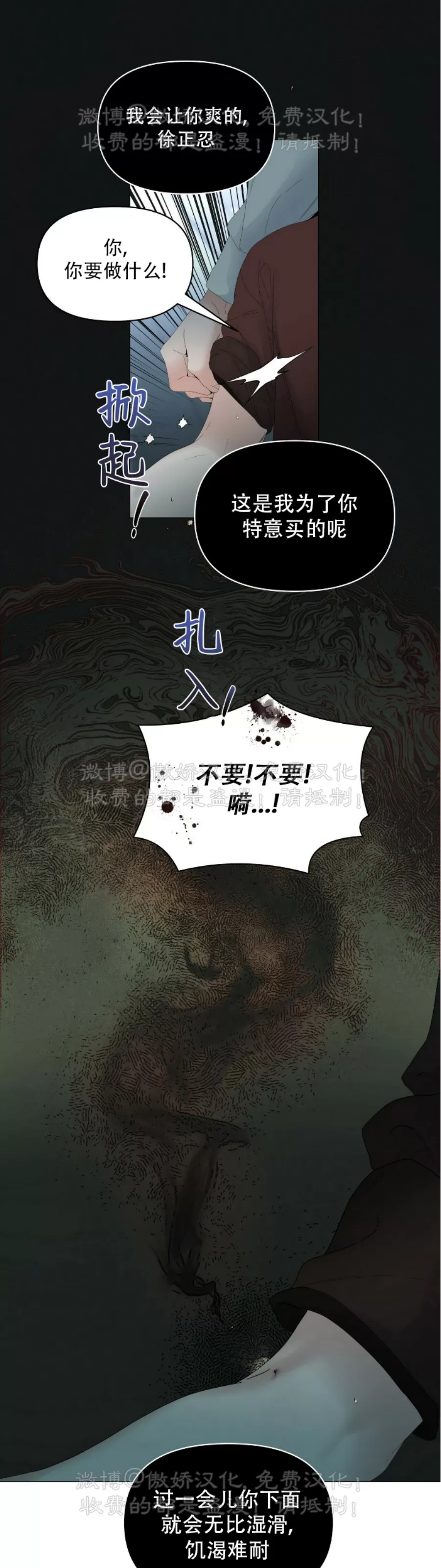 《症候群/综合症》漫画最新章节第56话免费下拉式在线观看章节第【1】张图片