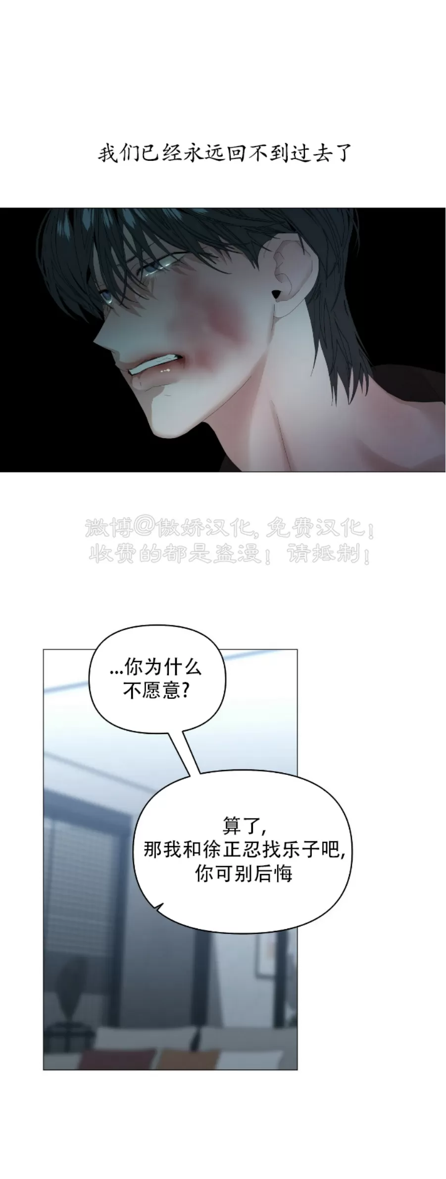 《症候群/综合症》漫画最新章节第56话免费下拉式在线观看章节第【22】张图片