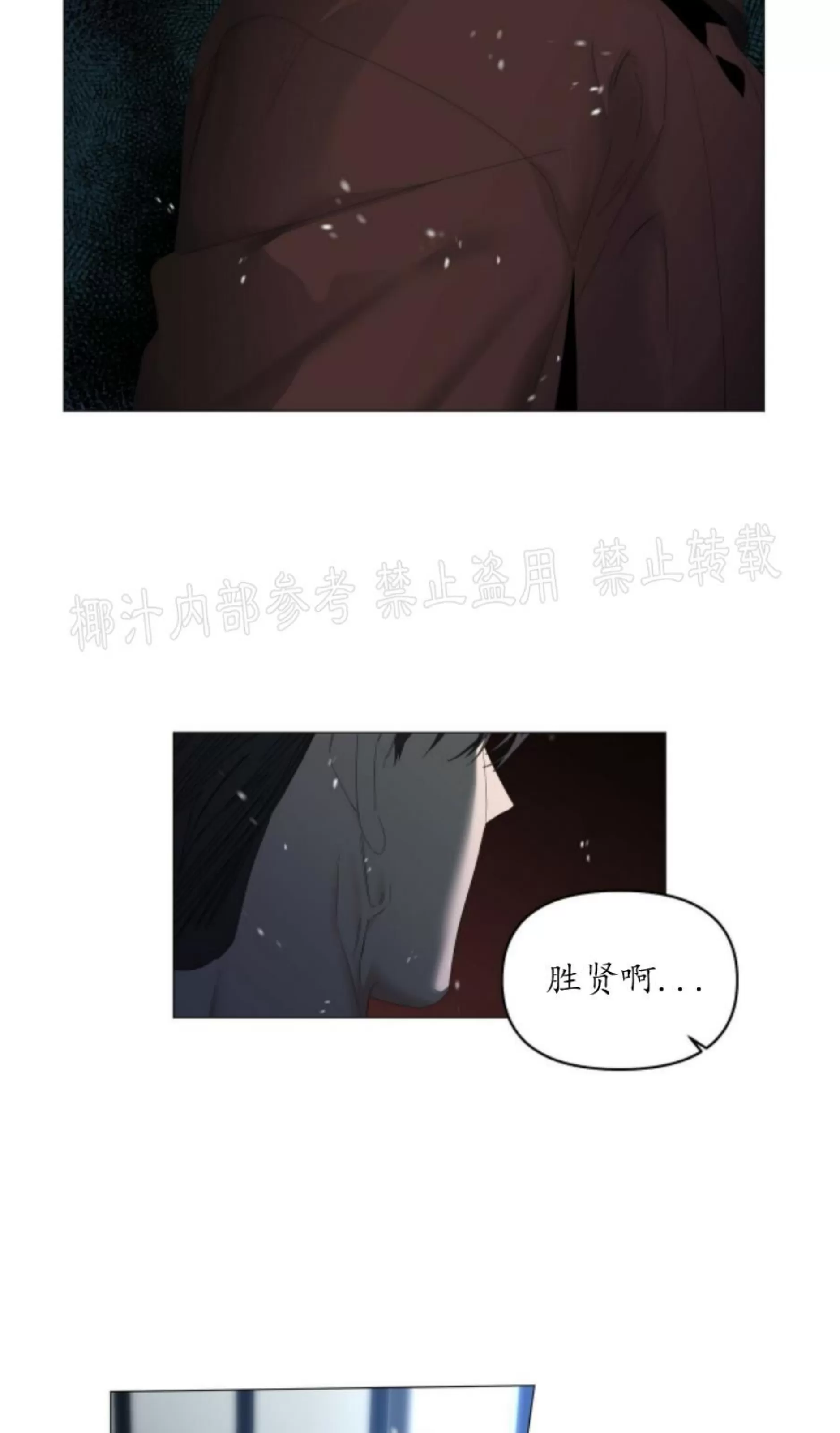 《症候群/综合症》漫画最新章节第57话免费下拉式在线观看章节第【17】张图片