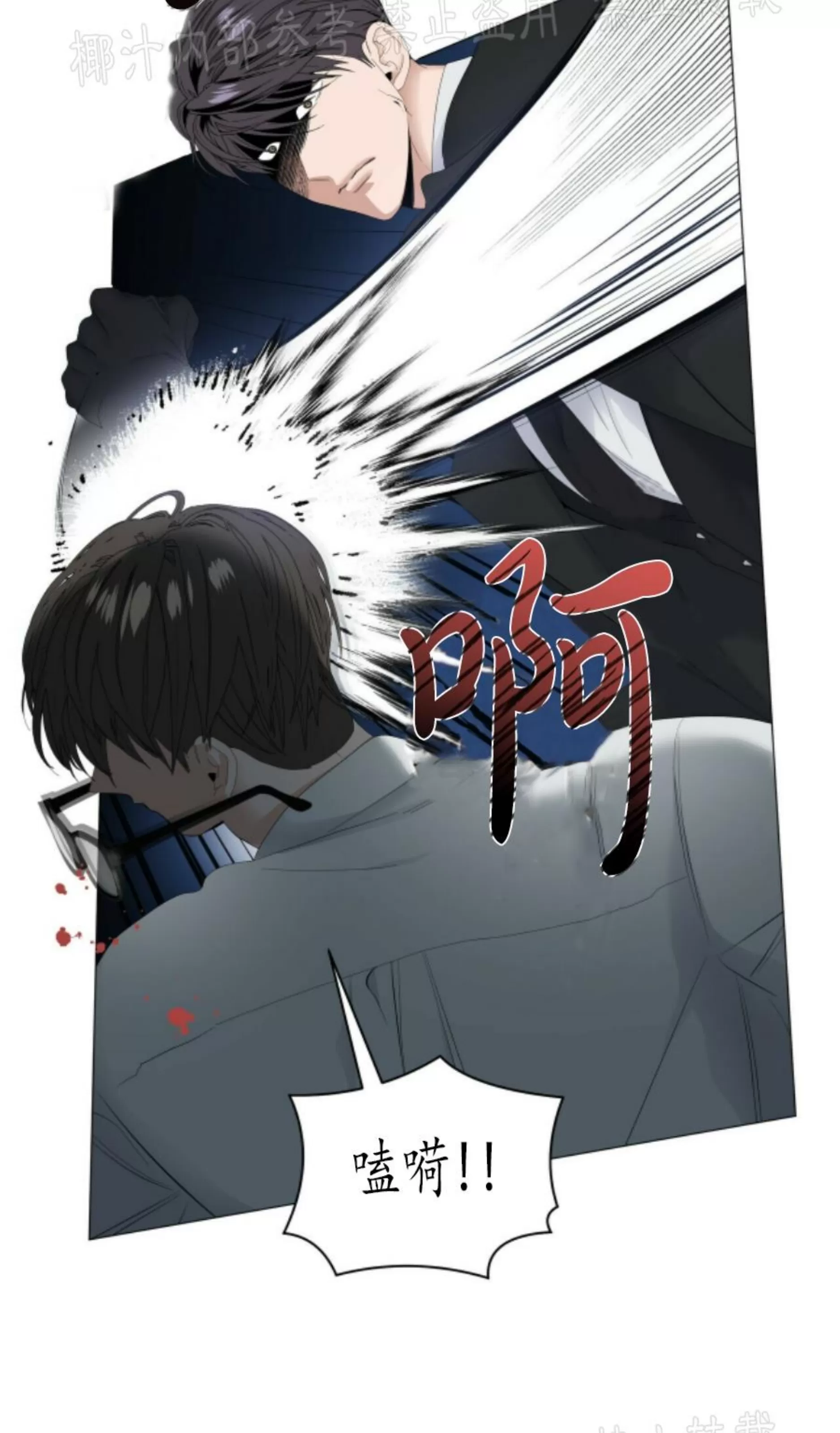 《症候群/综合症》漫画最新章节第57话免费下拉式在线观看章节第【20】张图片