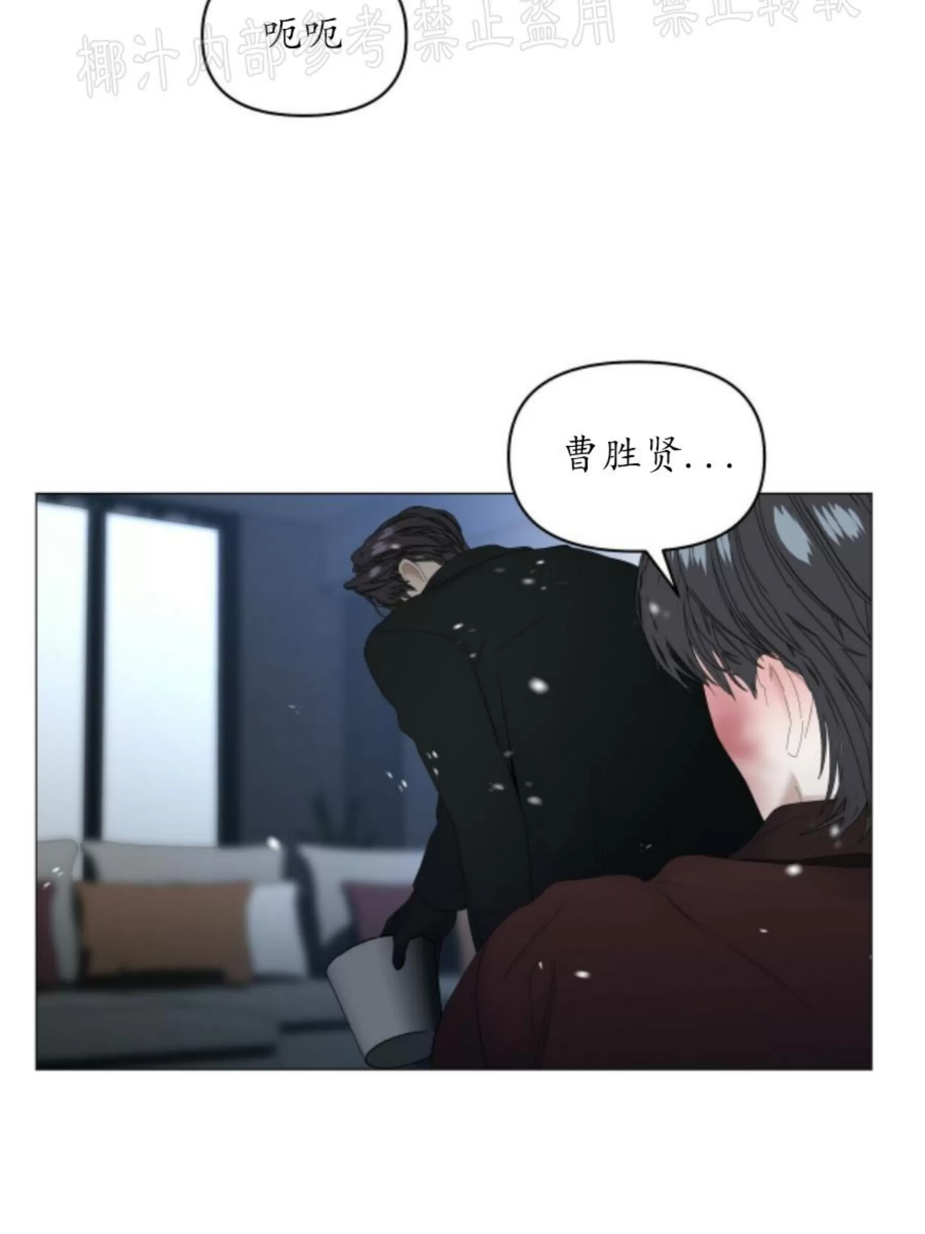 《症候群/综合症》漫画最新章节第57话免费下拉式在线观看章节第【24】张图片