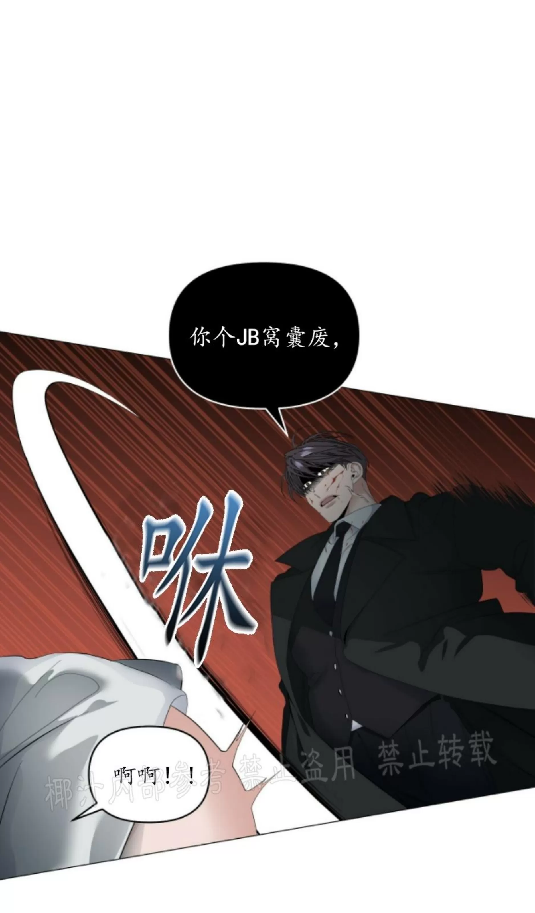 《症候群/综合症》漫画最新章节第57话免费下拉式在线观看章节第【31】张图片