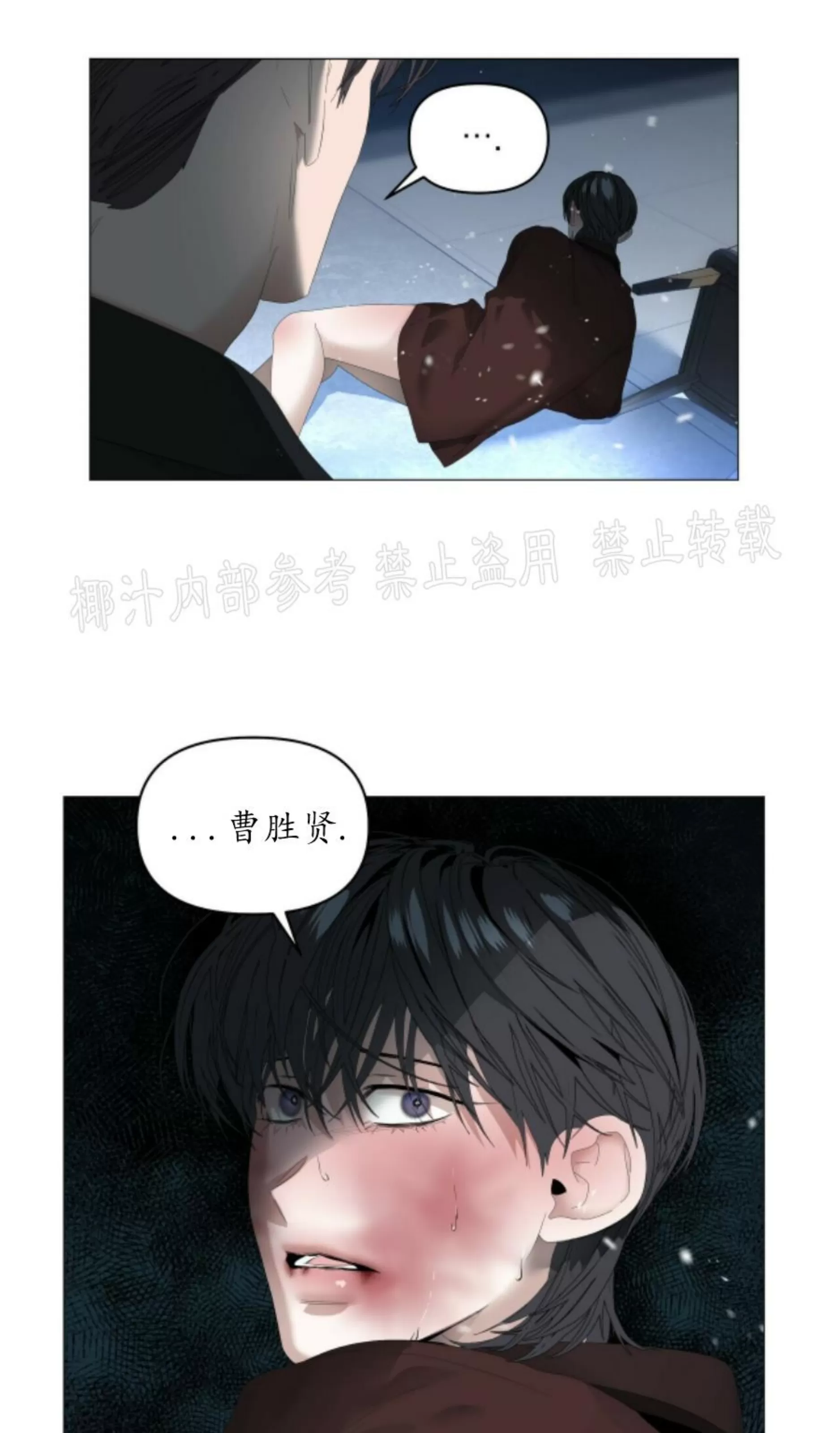 《症候群/综合症》漫画最新章节第57话免费下拉式在线观看章节第【16】张图片