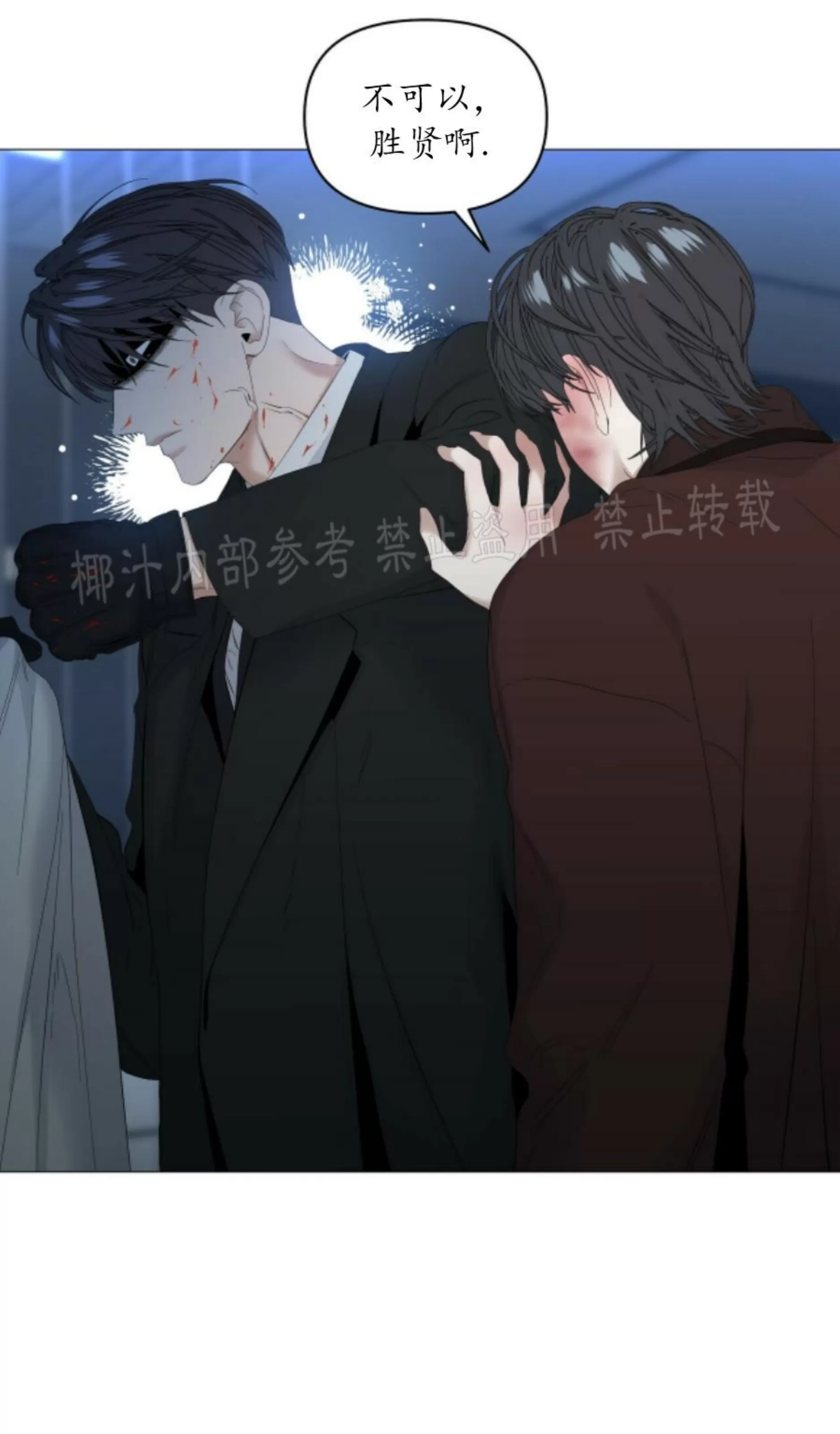 《症候群/综合症》漫画最新章节第57话免费下拉式在线观看章节第【50】张图片