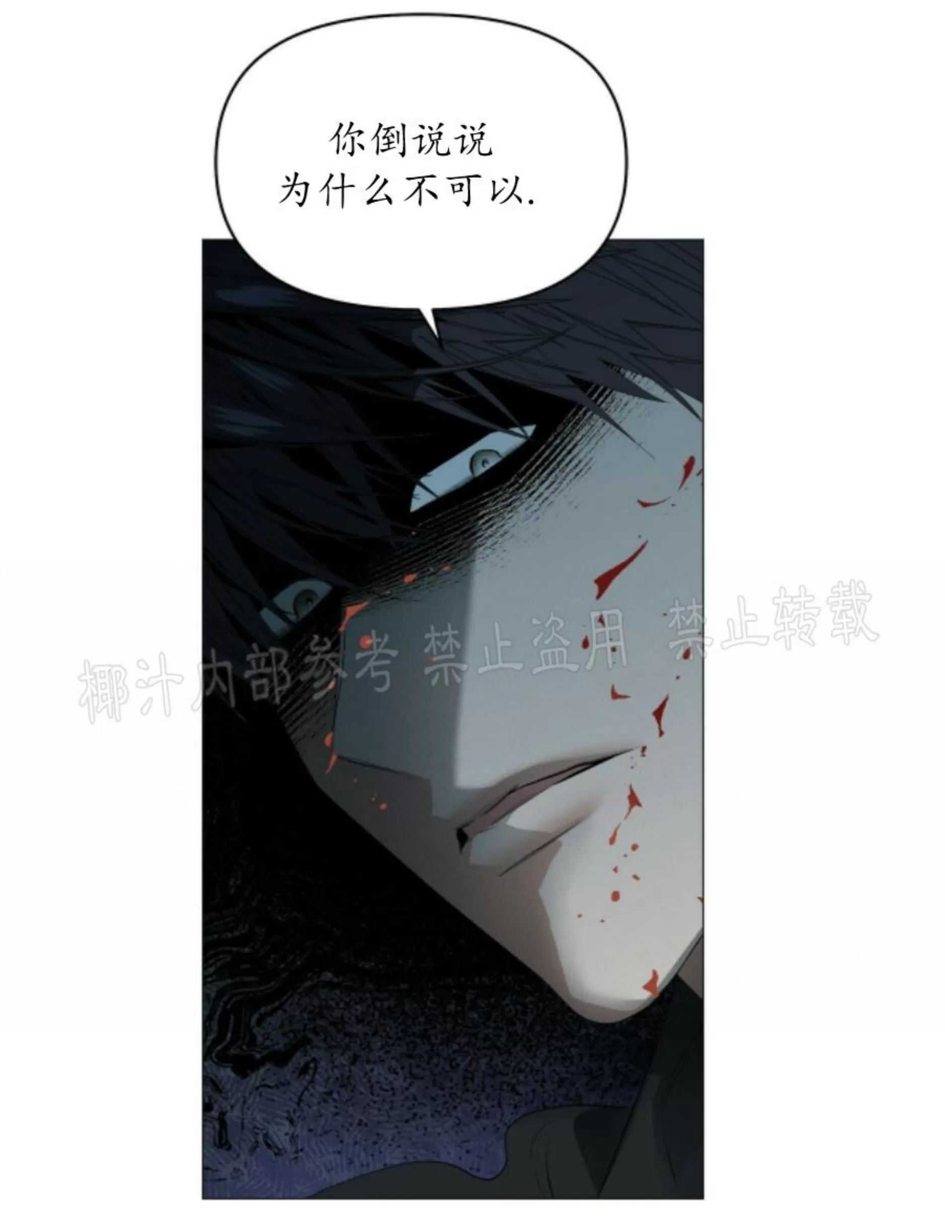 《症候群/综合症》漫画最新章节第57话免费下拉式在线观看章节第【52】张图片