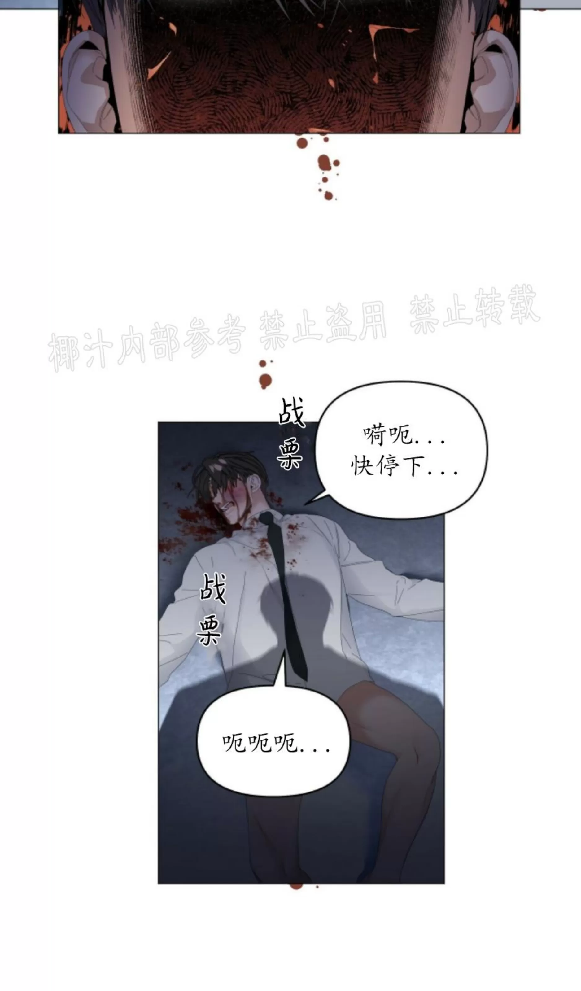 《症候群/综合症》漫画最新章节第57话免费下拉式在线观看章节第【28】张图片