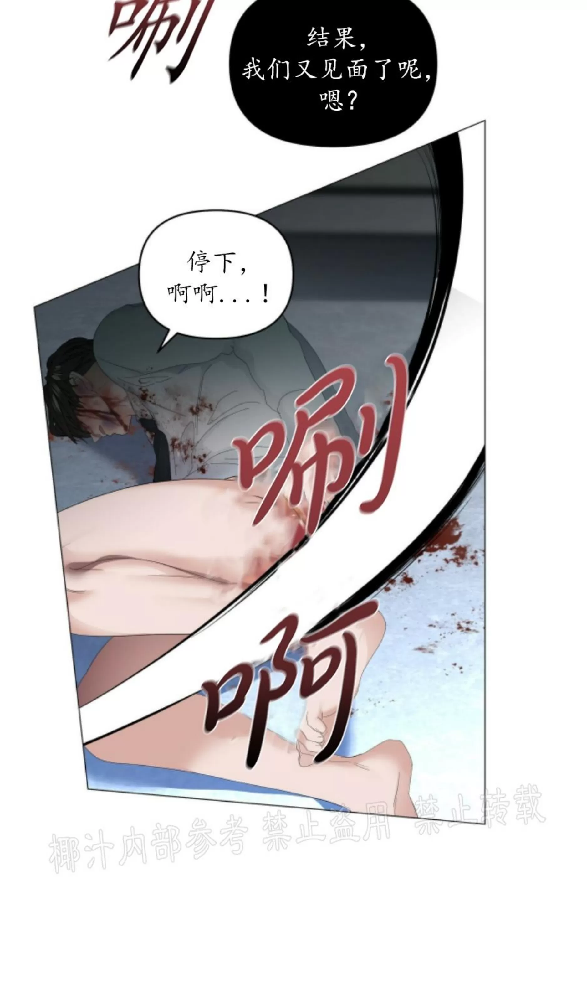 《症候群/综合症》漫画最新章节第57话免费下拉式在线观看章节第【34】张图片