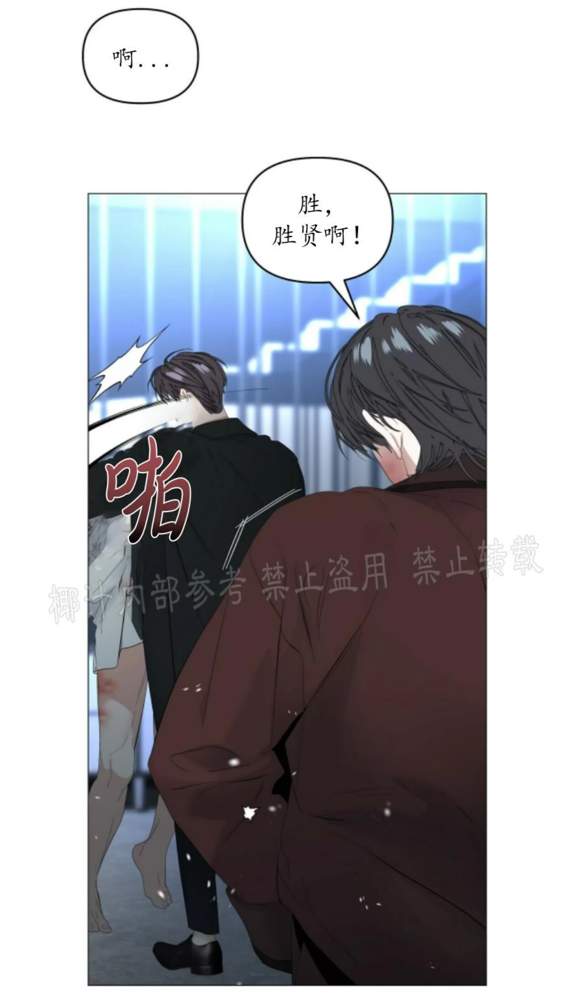 《症候群/综合症》漫画最新章节第57话免费下拉式在线观看章节第【45】张图片