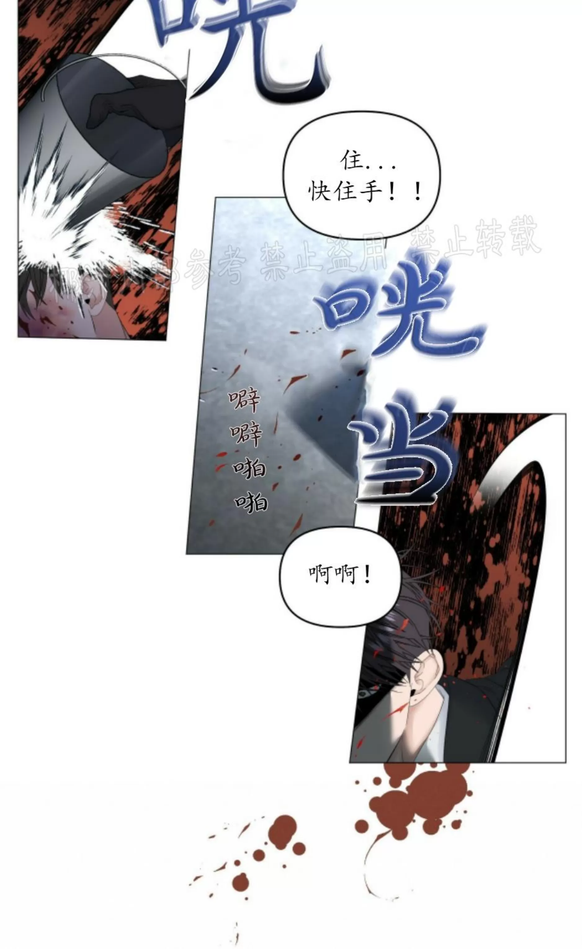 《症候群/综合症》漫画最新章节第57话免费下拉式在线观看章节第【26】张图片