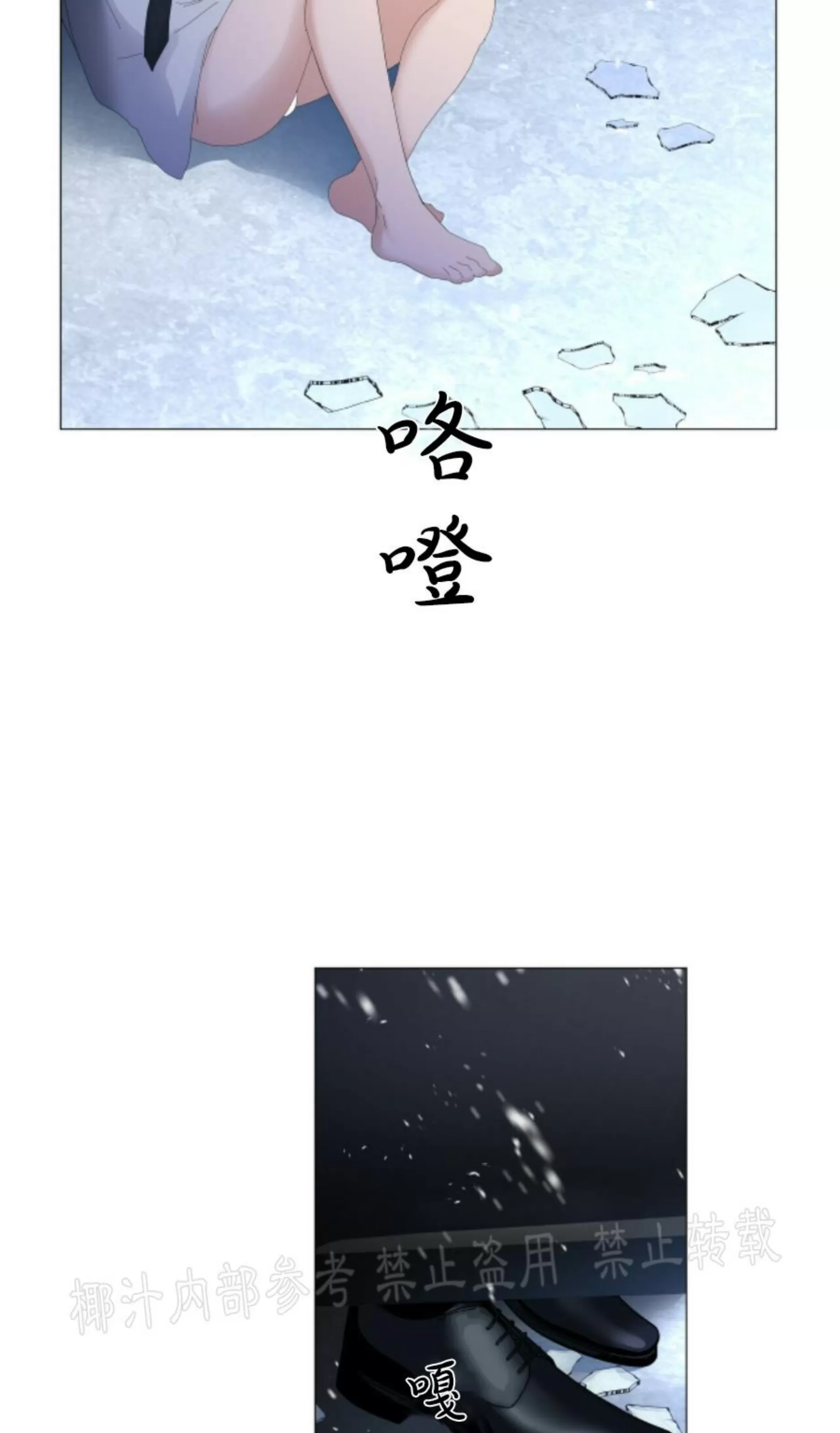 《症候群/综合症》漫画最新章节第57话免费下拉式在线观看章节第【11】张图片