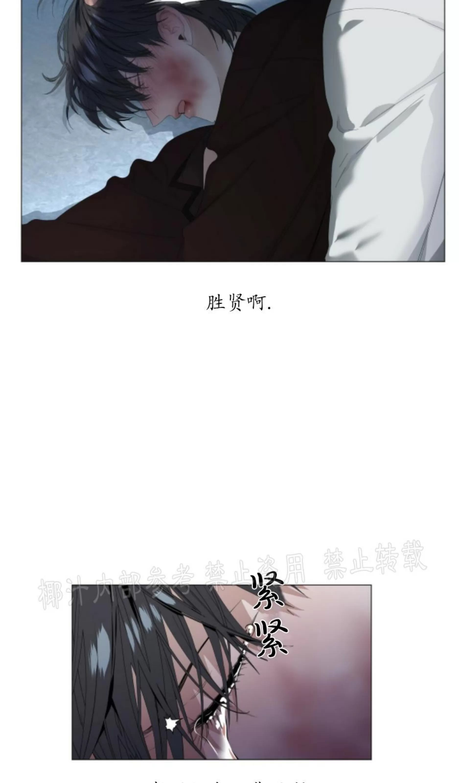 《症候群/综合症》漫画最新章节第57话免费下拉式在线观看章节第【5】张图片