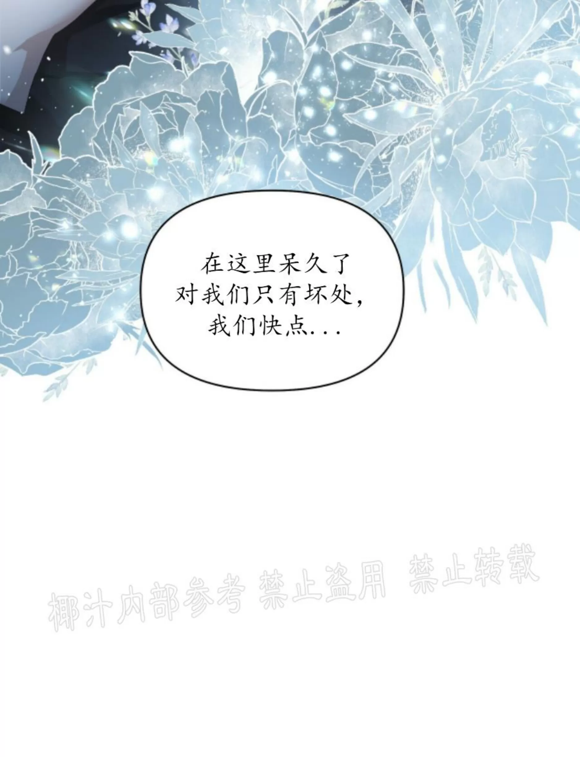 《症候群/综合症》漫画最新章节第57话免费下拉式在线观看章节第【62】张图片