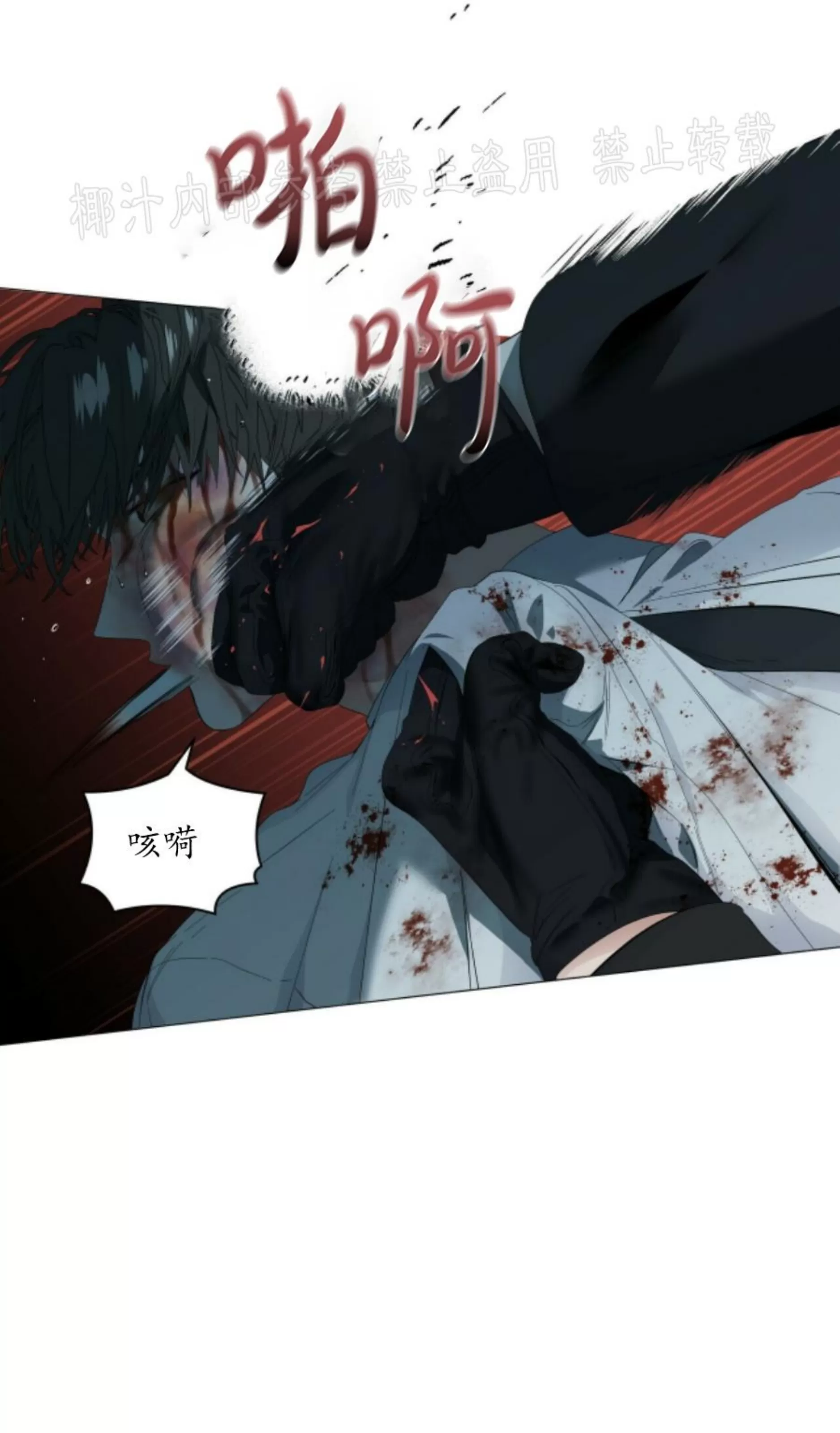 《症候群/综合症》漫画最新章节第57话免费下拉式在线观看章节第【42】张图片