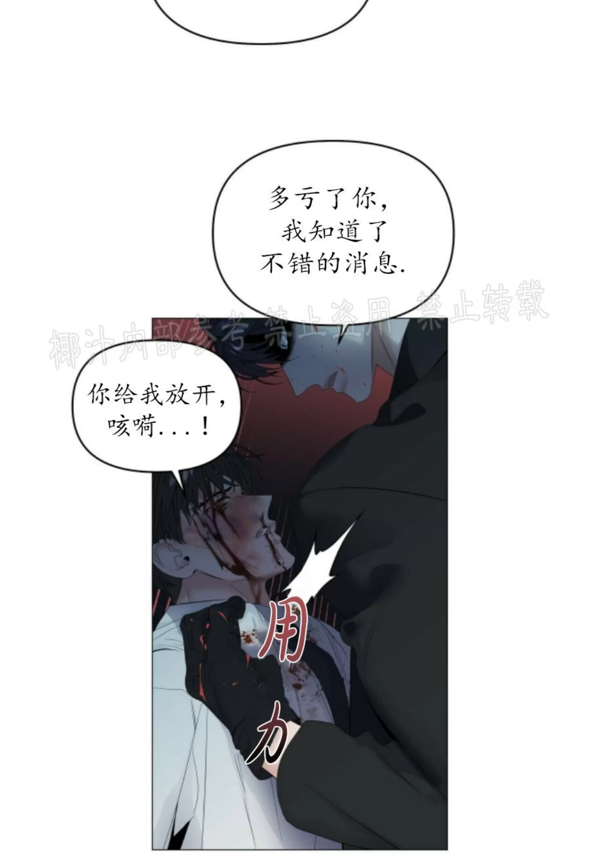 《症候群/综合症》漫画最新章节第57话免费下拉式在线观看章节第【38】张图片