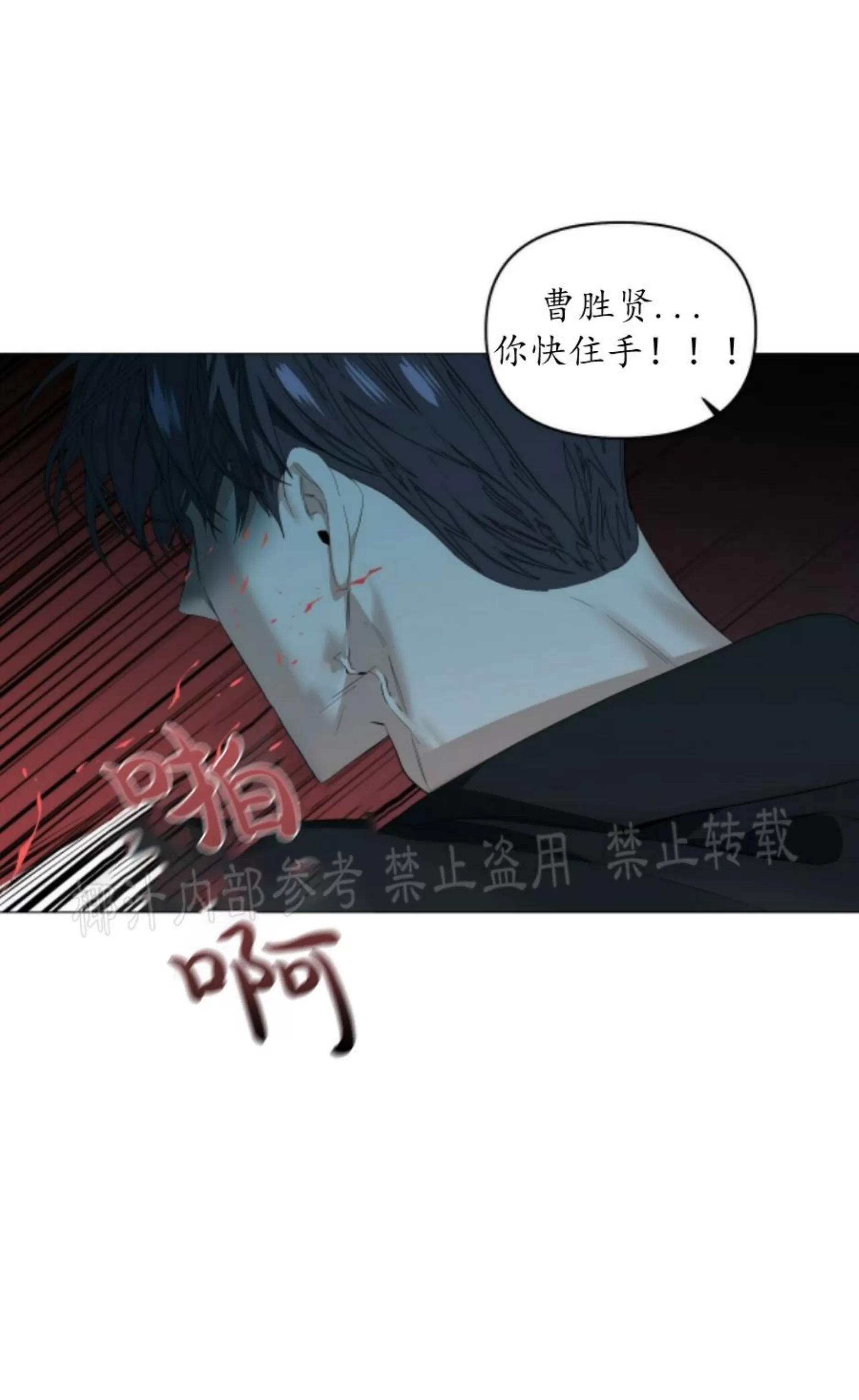 《症候群/综合症》漫画最新章节第57话免费下拉式在线观看章节第【46】张图片