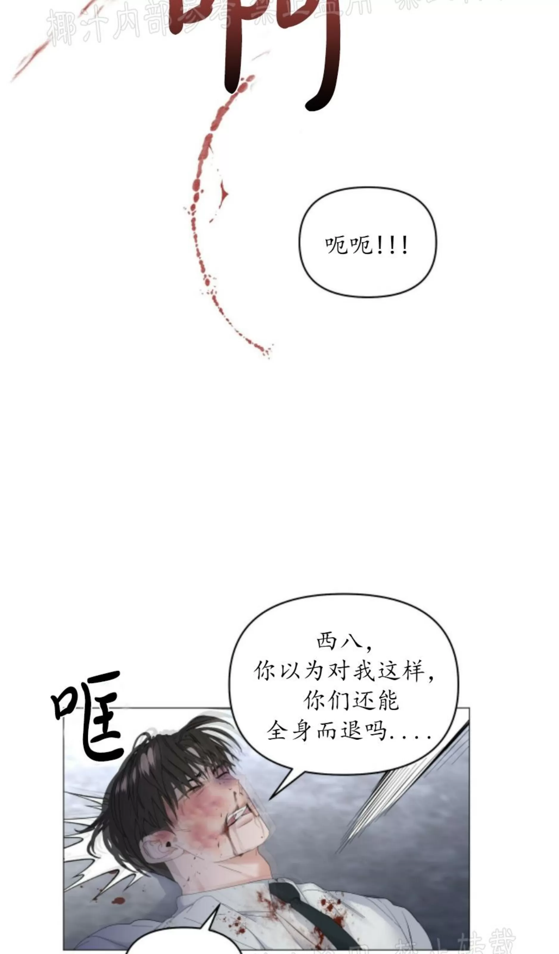 《症候群/综合症》漫画最新章节第57话免费下拉式在线观看章节第【23】张图片