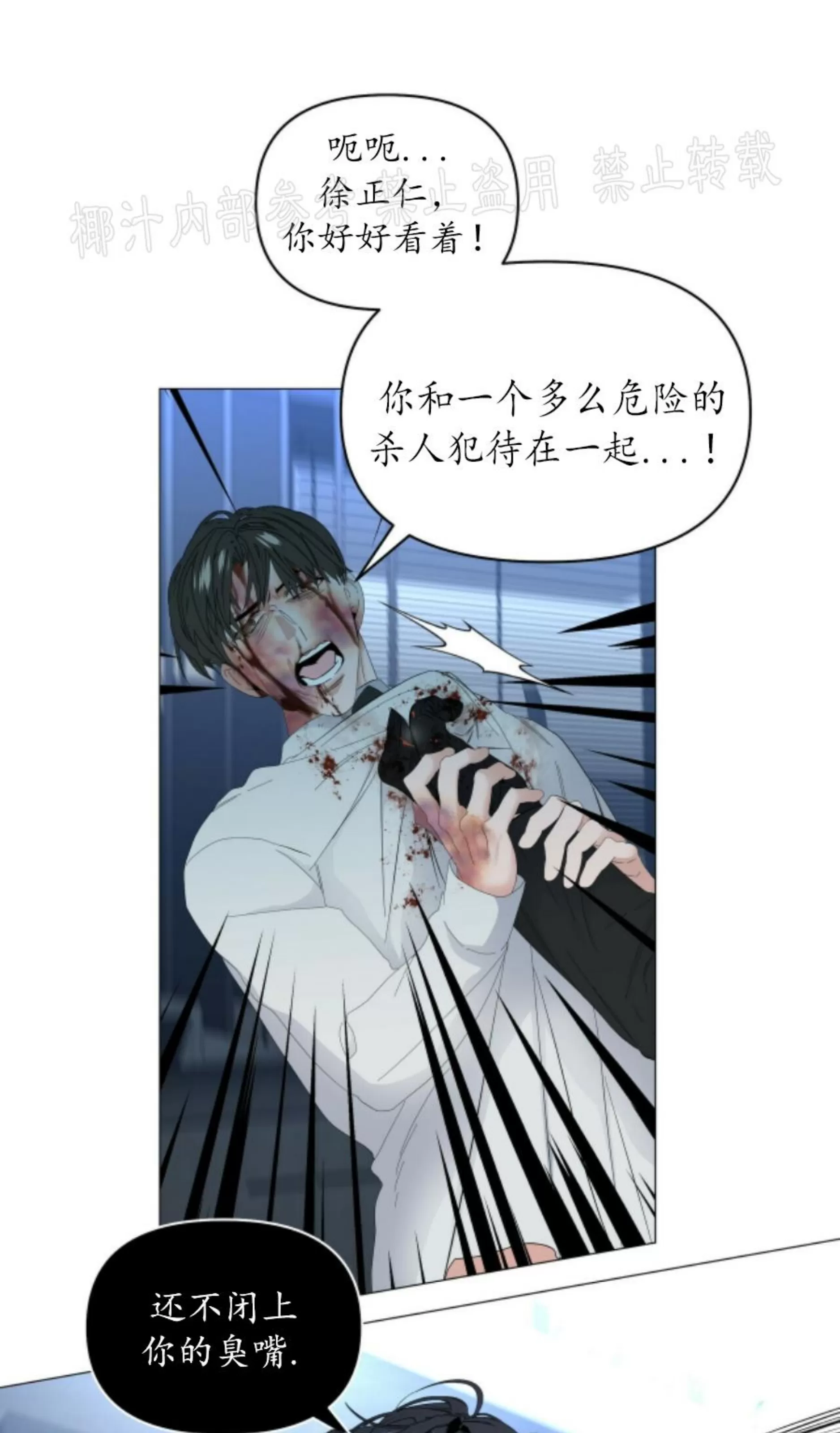 《症候群/综合症》漫画最新章节第57话免费下拉式在线观看章节第【43】张图片