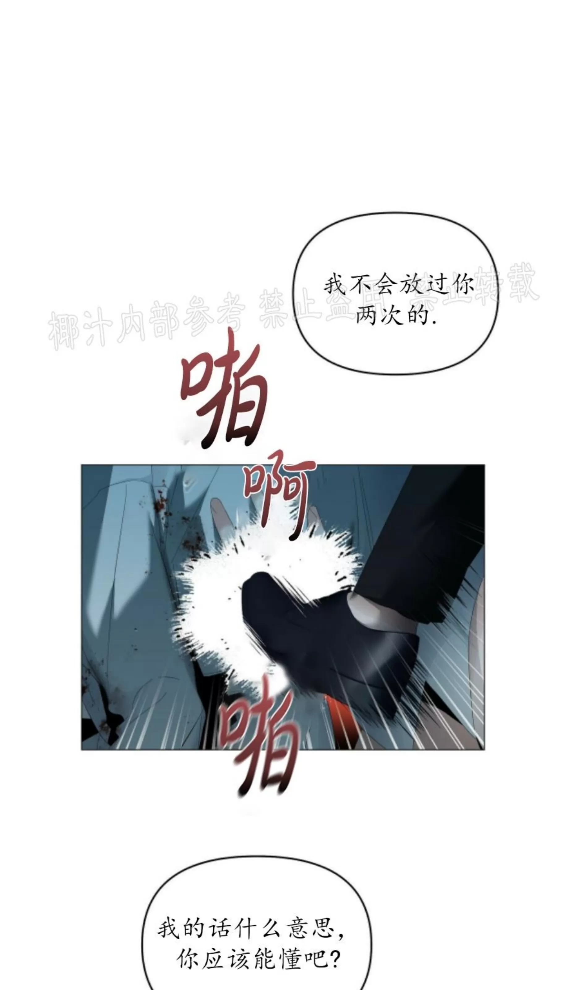 《症候群/综合症》漫画最新章节第57话免费下拉式在线观看章节第【37】张图片