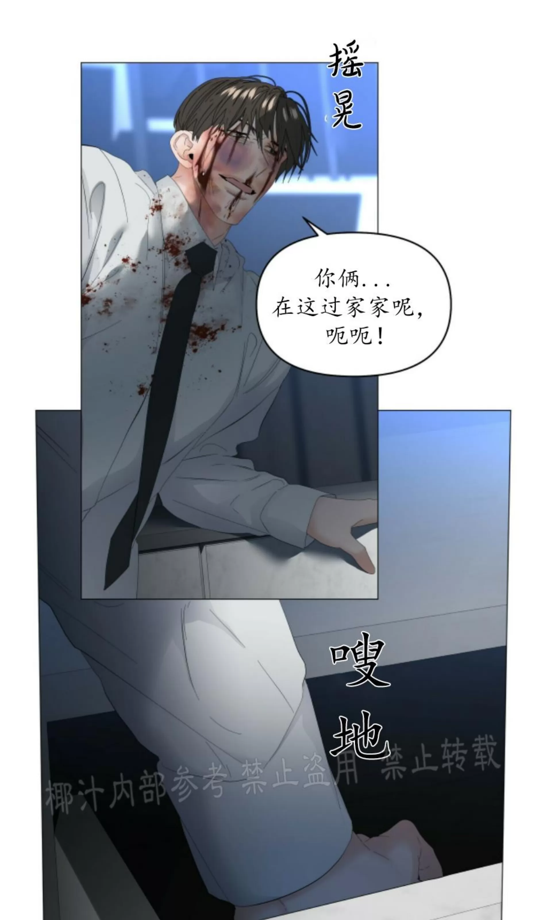 《症候群/综合症》漫画最新章节第57话免费下拉式在线观看章节第【63】张图片