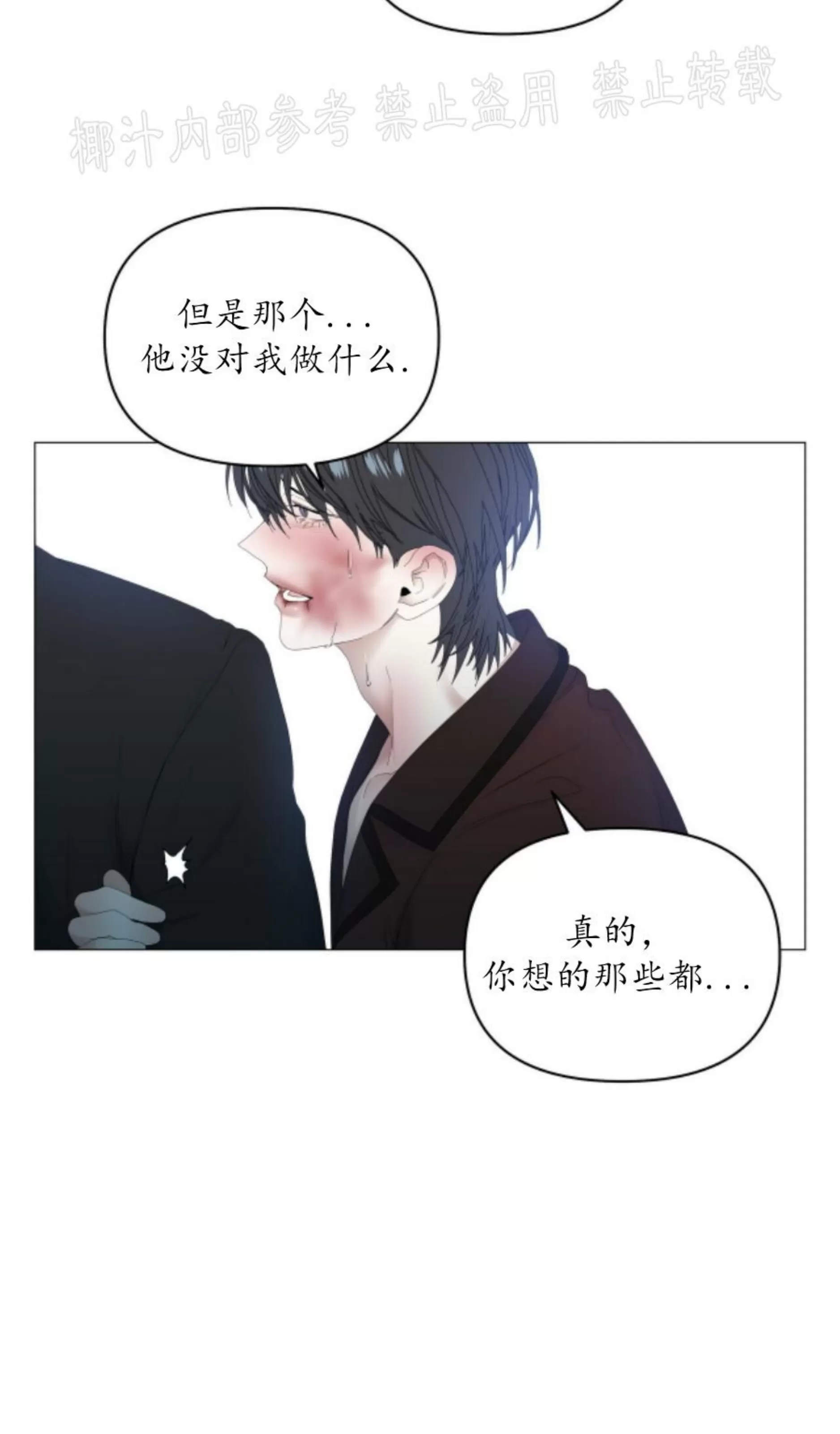 《症候群/综合症》漫画最新章节第57话免费下拉式在线观看章节第【57】张图片