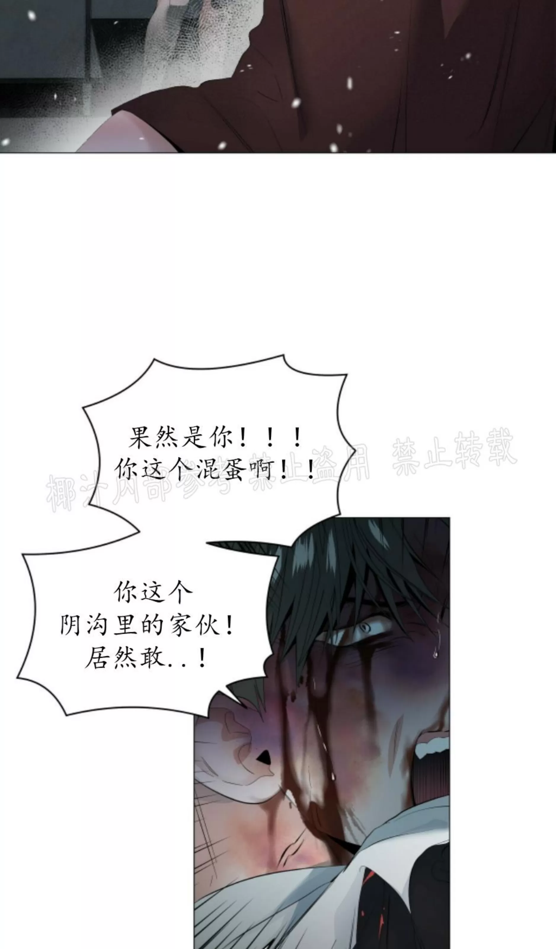 《症候群/综合症》漫画最新章节第57话免费下拉式在线观看章节第【40】张图片