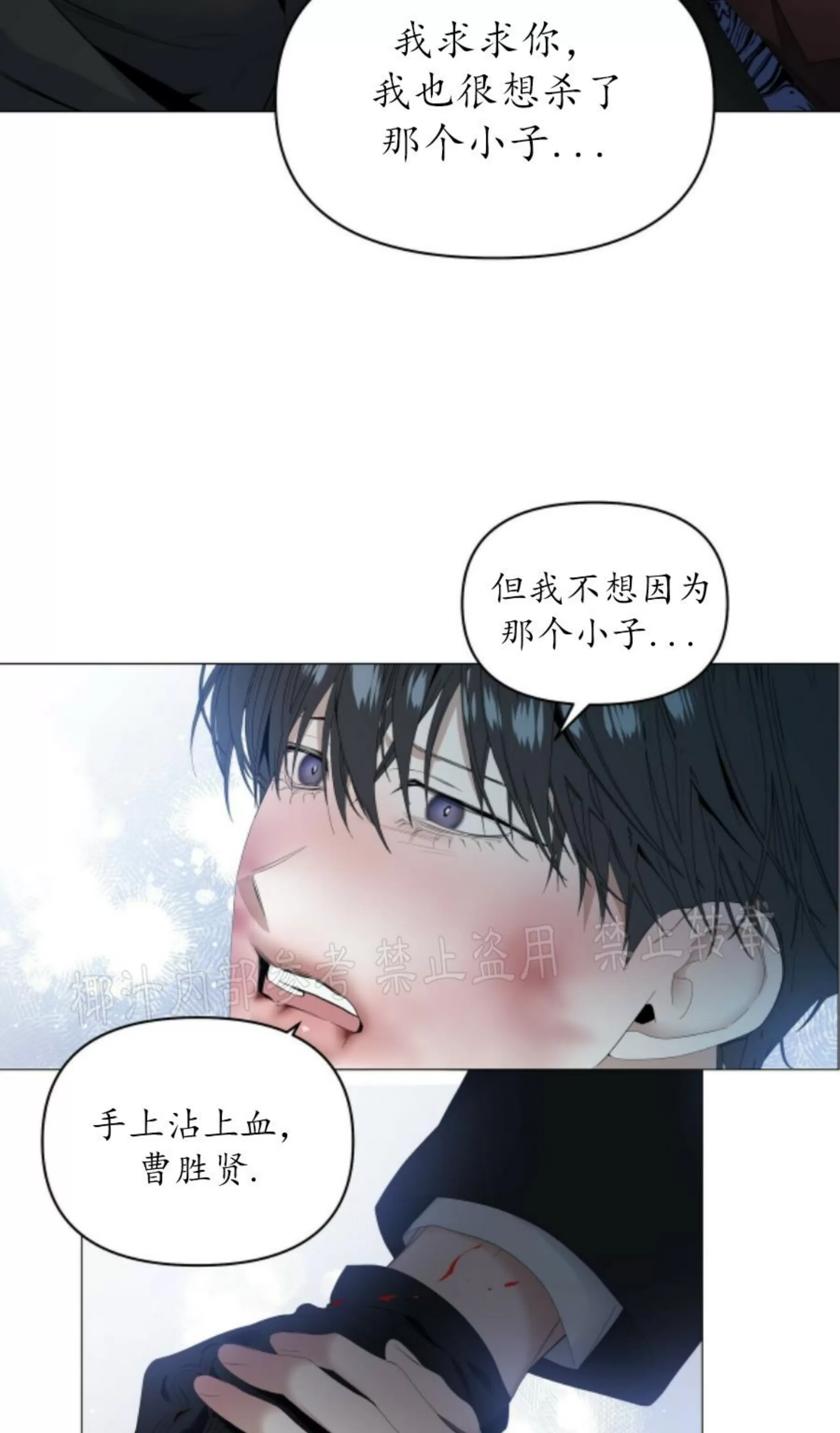 《症候群/综合症》漫画最新章节第57话免费下拉式在线观看章节第【54】张图片