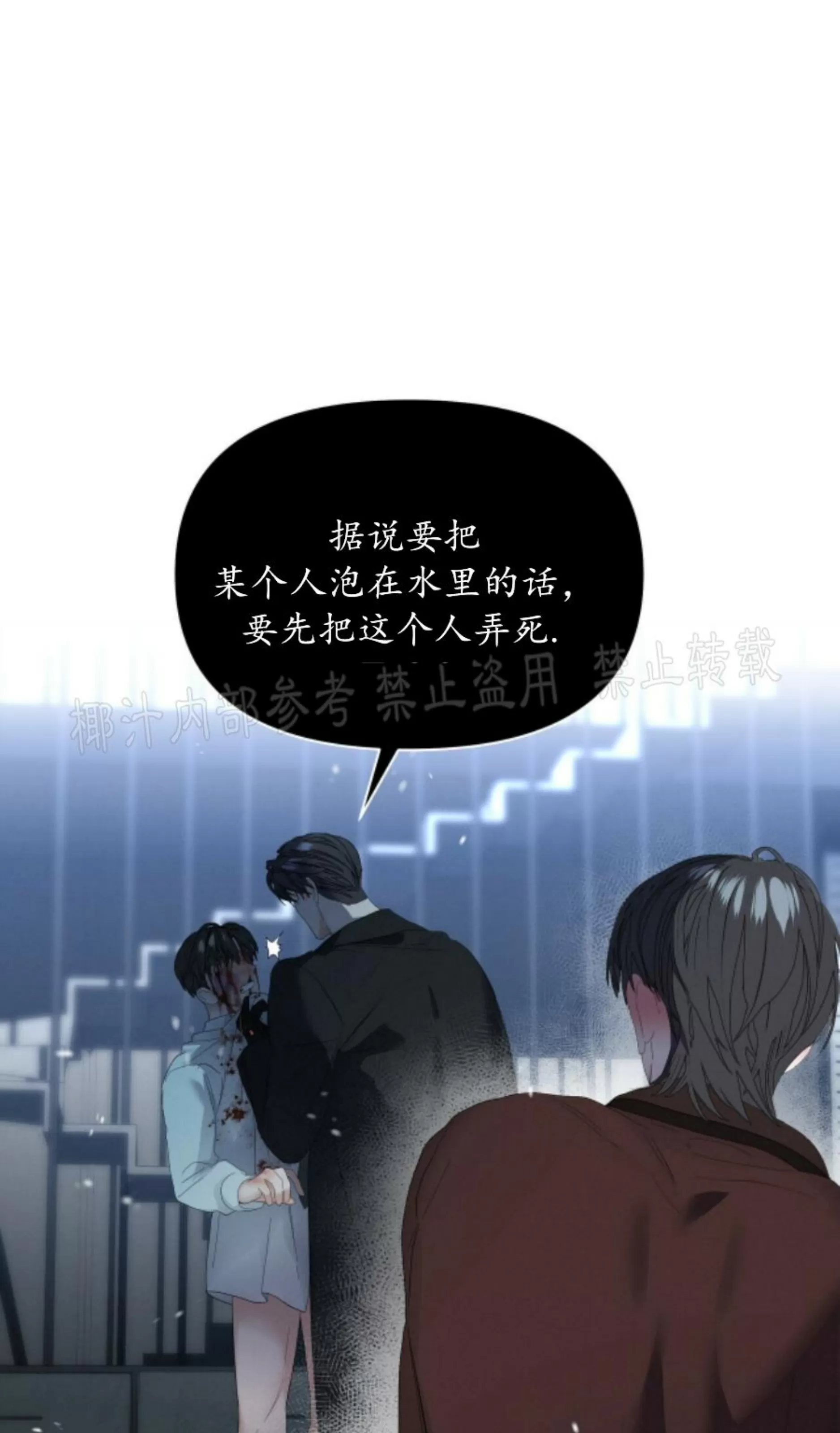 《症候群/综合症》漫画最新章节第57话免费下拉式在线观看章节第【39】张图片