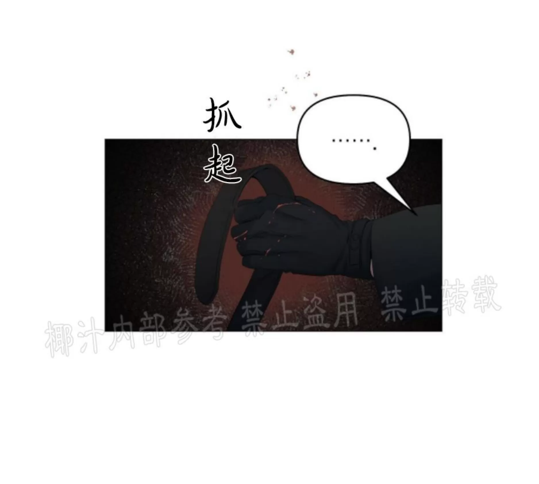 《症候群/综合症》漫画最新章节第57话免费下拉式在线观看章节第【29】张图片