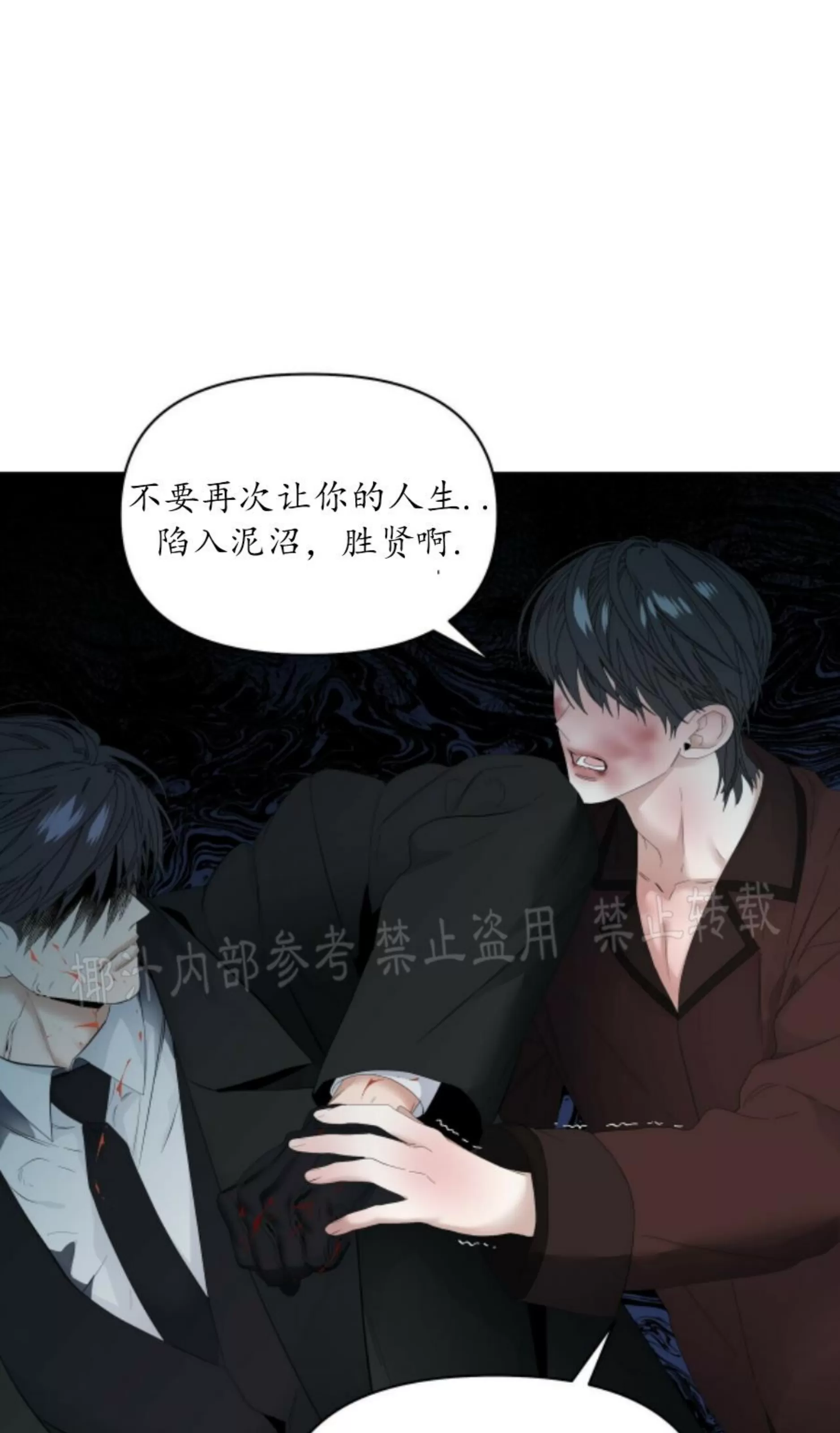 《症候群/综合症》漫画最新章节第57话免费下拉式在线观看章节第【53】张图片