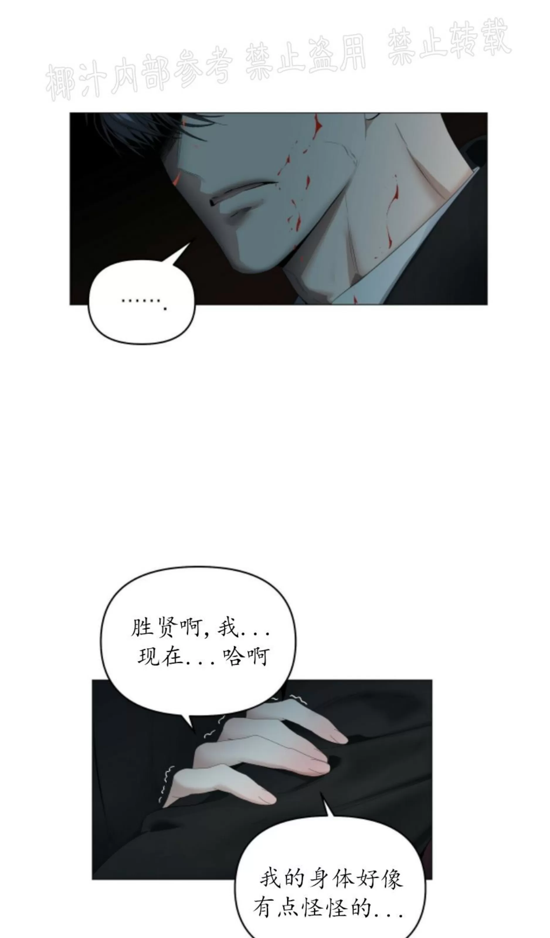 《症候群/综合症》漫画最新章节第57话免费下拉式在线观看章节第【56】张图片