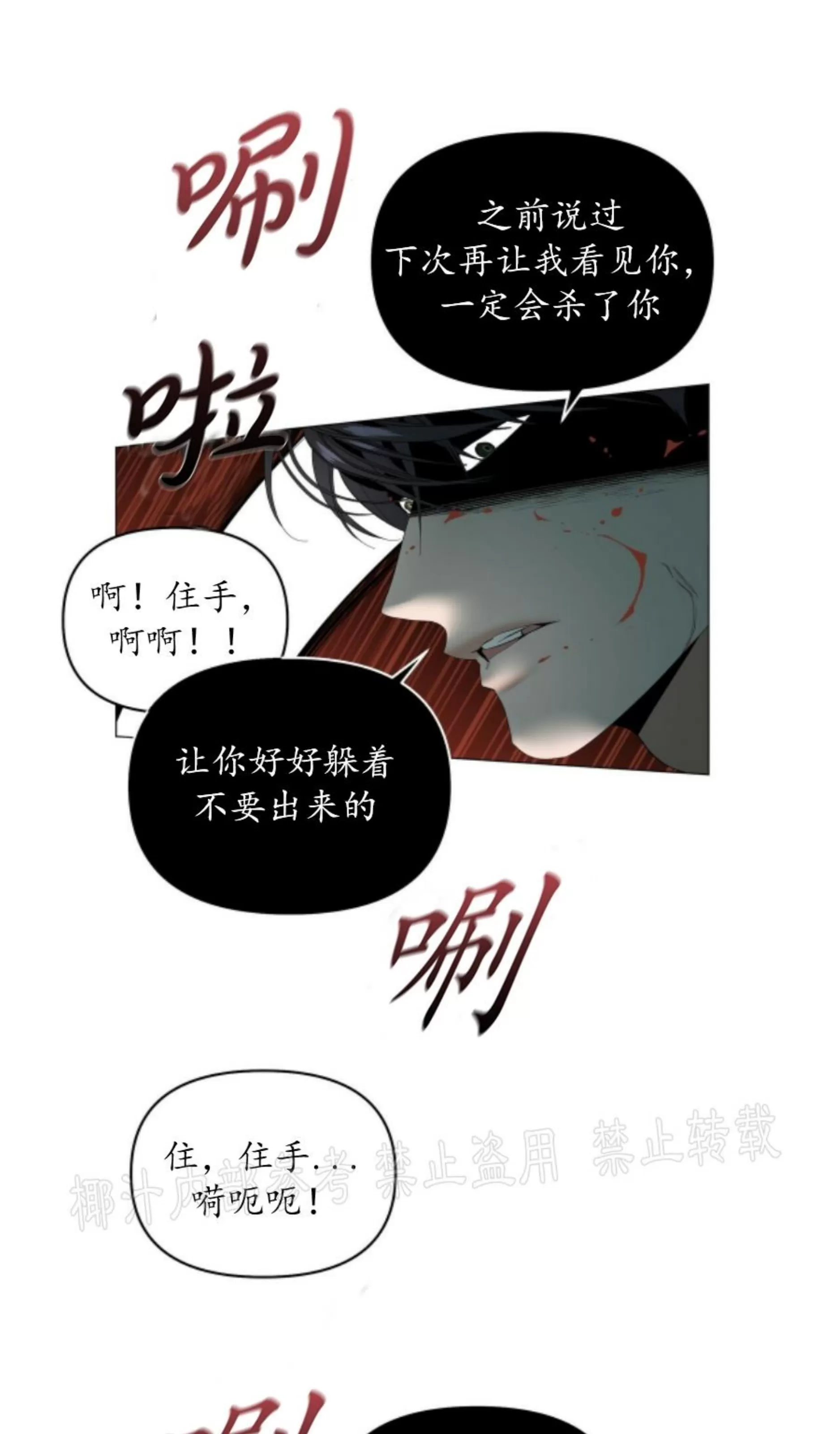 《症候群/综合症》漫画最新章节第57话免费下拉式在线观看章节第【33】张图片