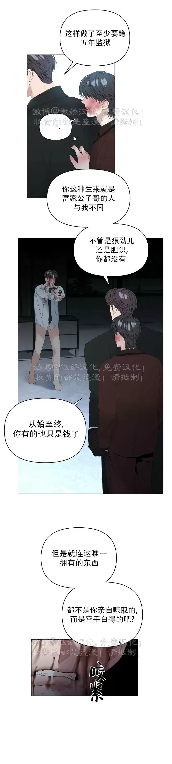 《症候群/综合症》漫画最新章节第58话免费下拉式在线观看章节第【3】张图片