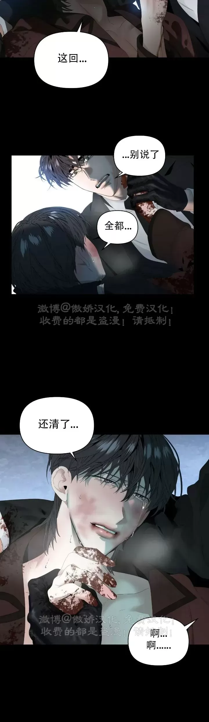 《症候群/综合症》漫画最新章节第58话免费下拉式在线观看章节第【14】张图片