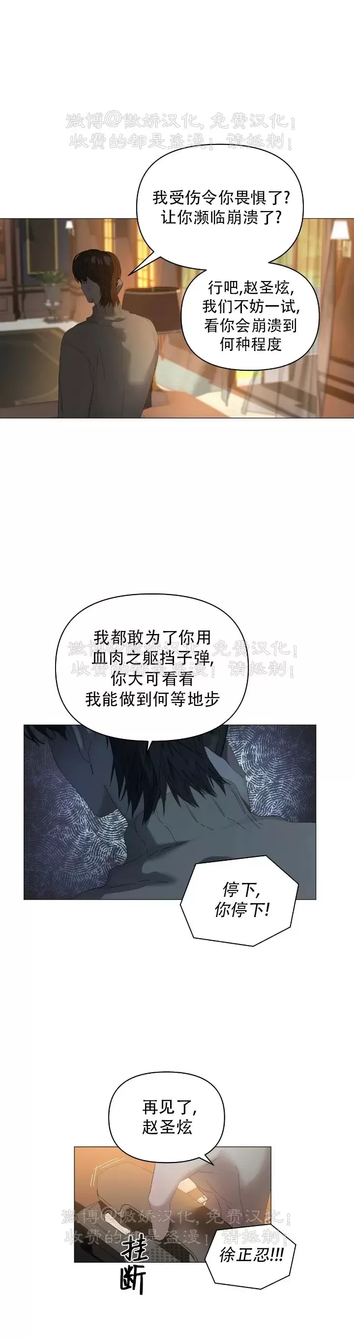 《症候群/综合症》漫画最新章节第60话免费下拉式在线观看章节第【14】张图片