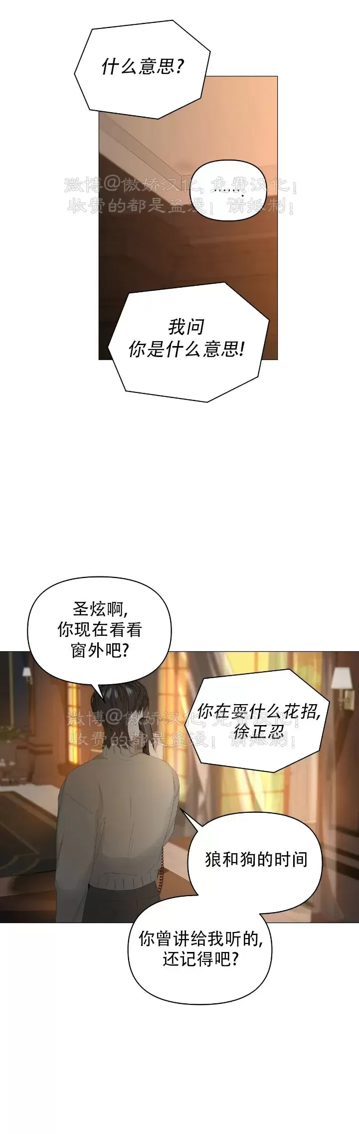 《症候群/综合症》漫画最新章节第60话免费下拉式在线观看章节第【5】张图片