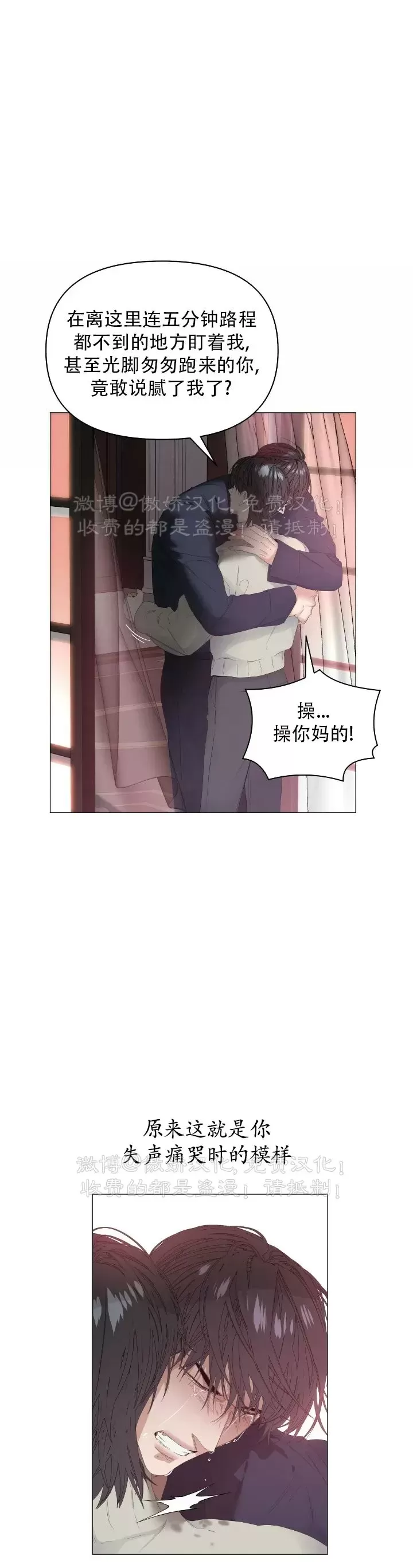 《症候群/综合症》漫画最新章节第60话免费下拉式在线观看章节第【23】张图片